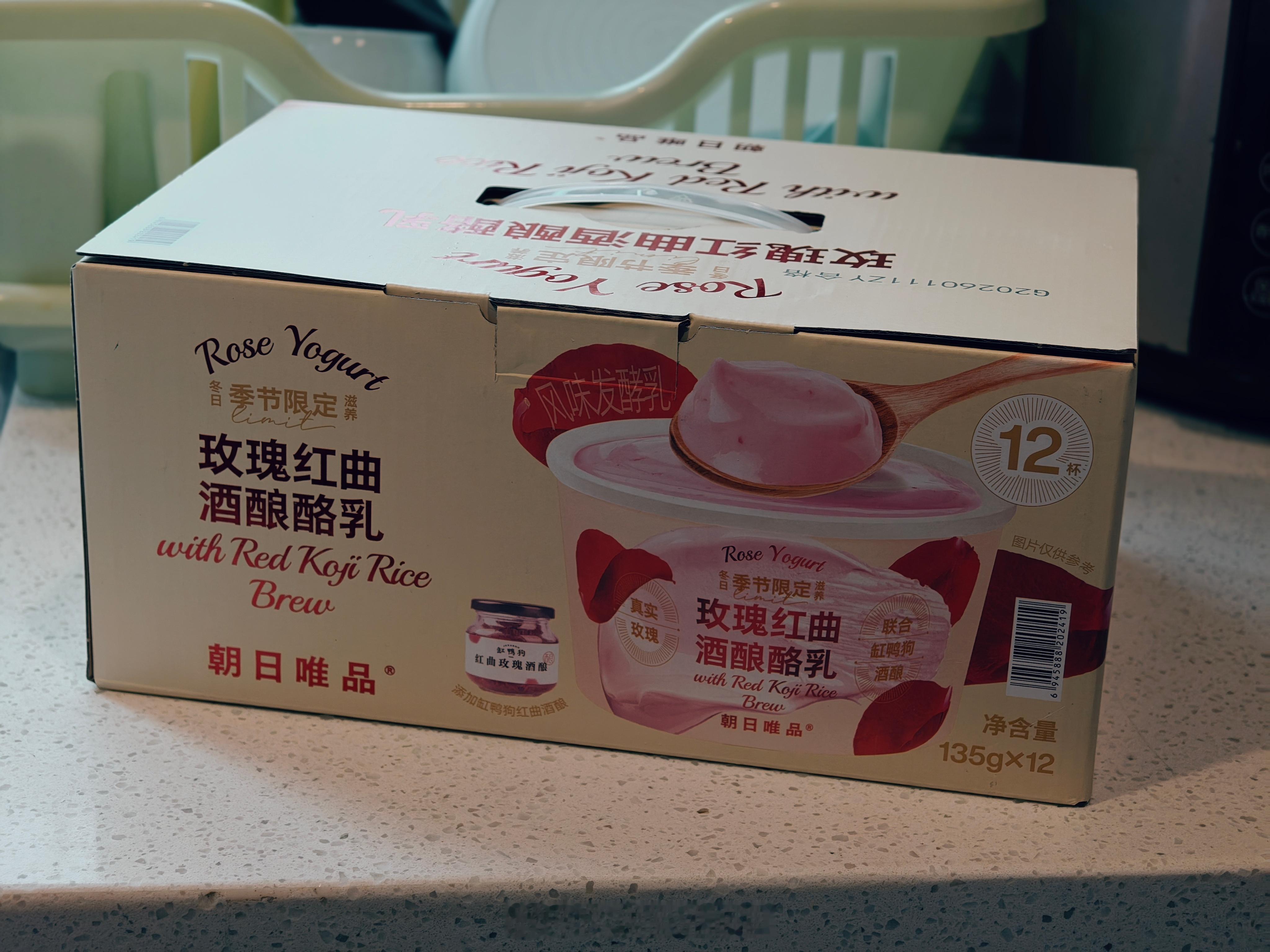 山姆这个玫瑰酒酿酸奶味道真不错啊