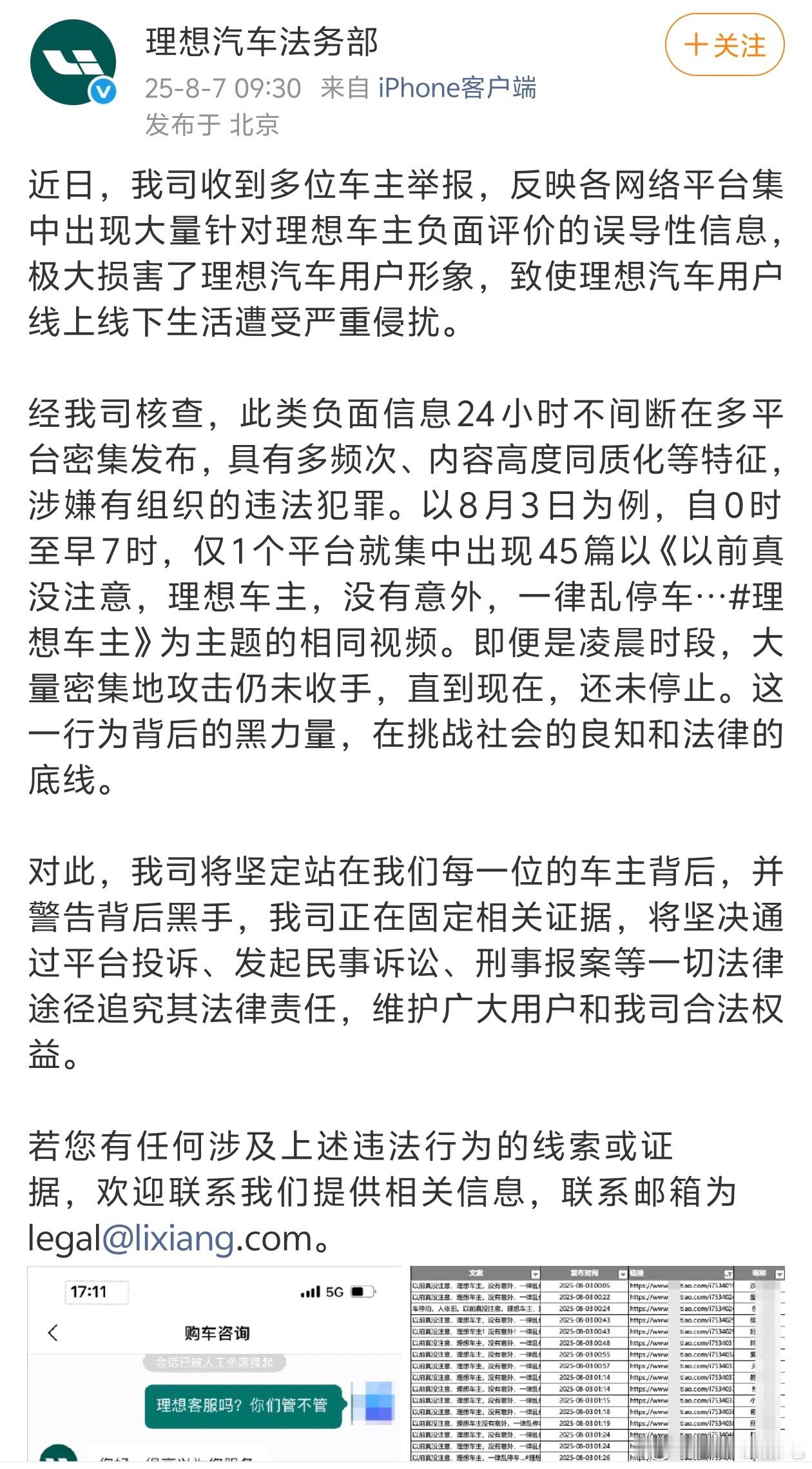 我真的对这种商战黑公关深恶痛绝，如果只是说搞点产品拉踩什么的都还好，至少是基于事