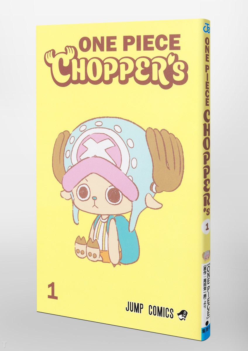 近期，《CHOPPER's》海贼王乔巴单行本第1卷在日本销量大爆。刚刚得到消息，