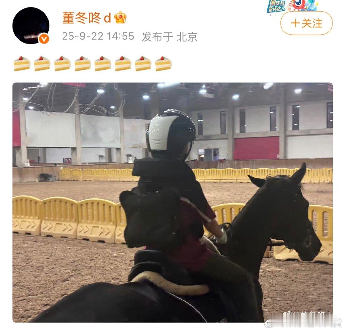董子健晒女儿背影照为她庆生董子健发文为8岁女儿庆生董子健晒骑马背影照为女儿庆生，