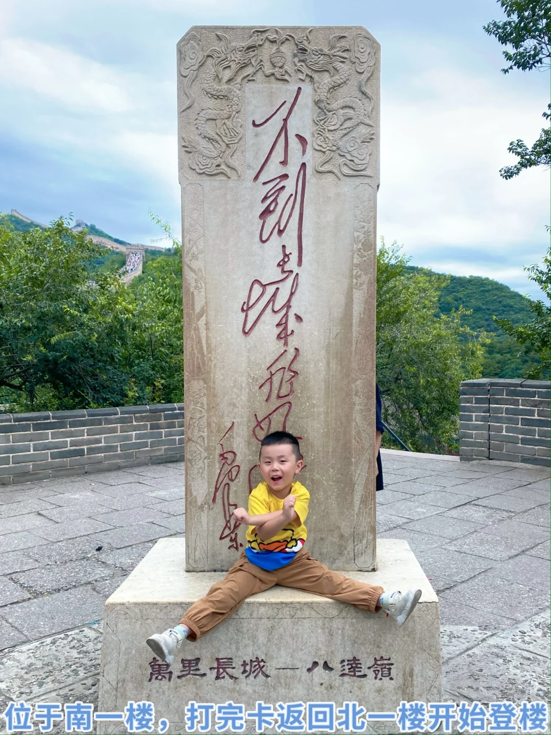 一图看懂👉北京八达岭长城游玩路线✅