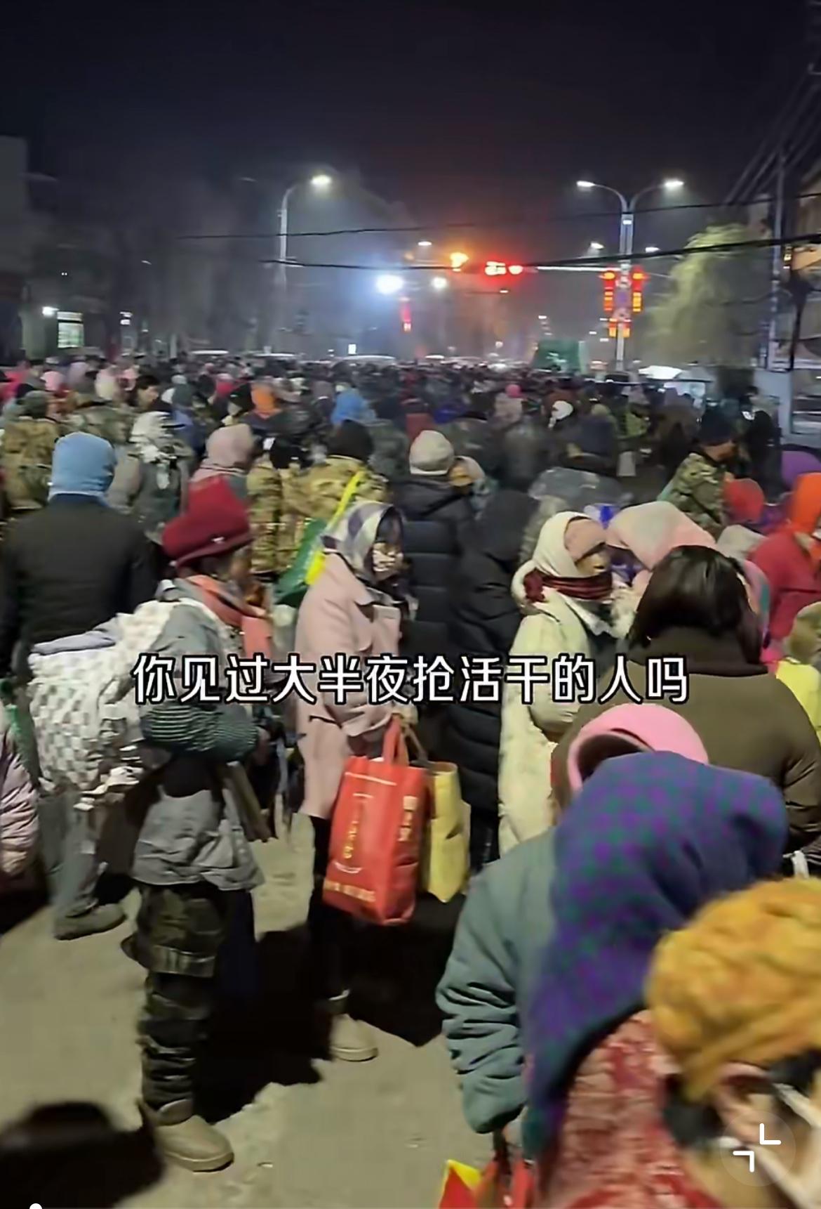 一网友拍摄的甘肃定西首阳镇凌晨4点的散工市场，零下10度，一群五六十岁的大爷大妈