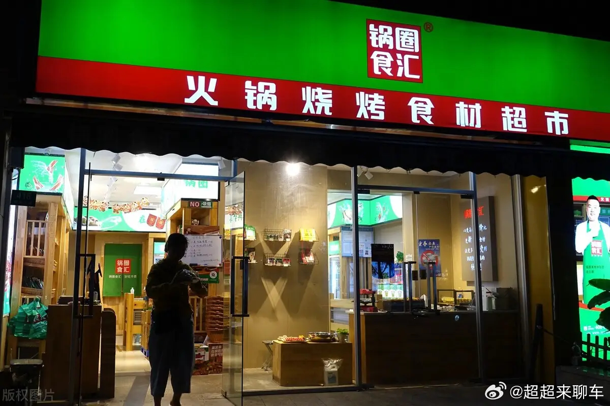 锅圈食汇 蛆虫我一直感觉锅圈的东西不新鲜 ，所以就从来没有买过，去肉店切点新鲜的