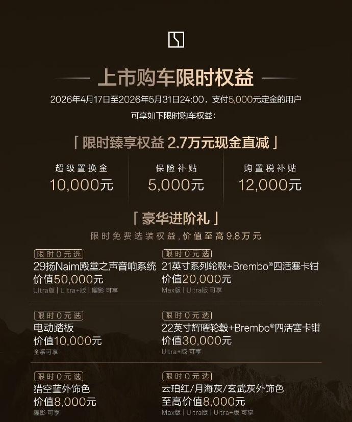 极氪8X 上市啦限时售价Max版：32.98万元起UItra版：34.98万元起