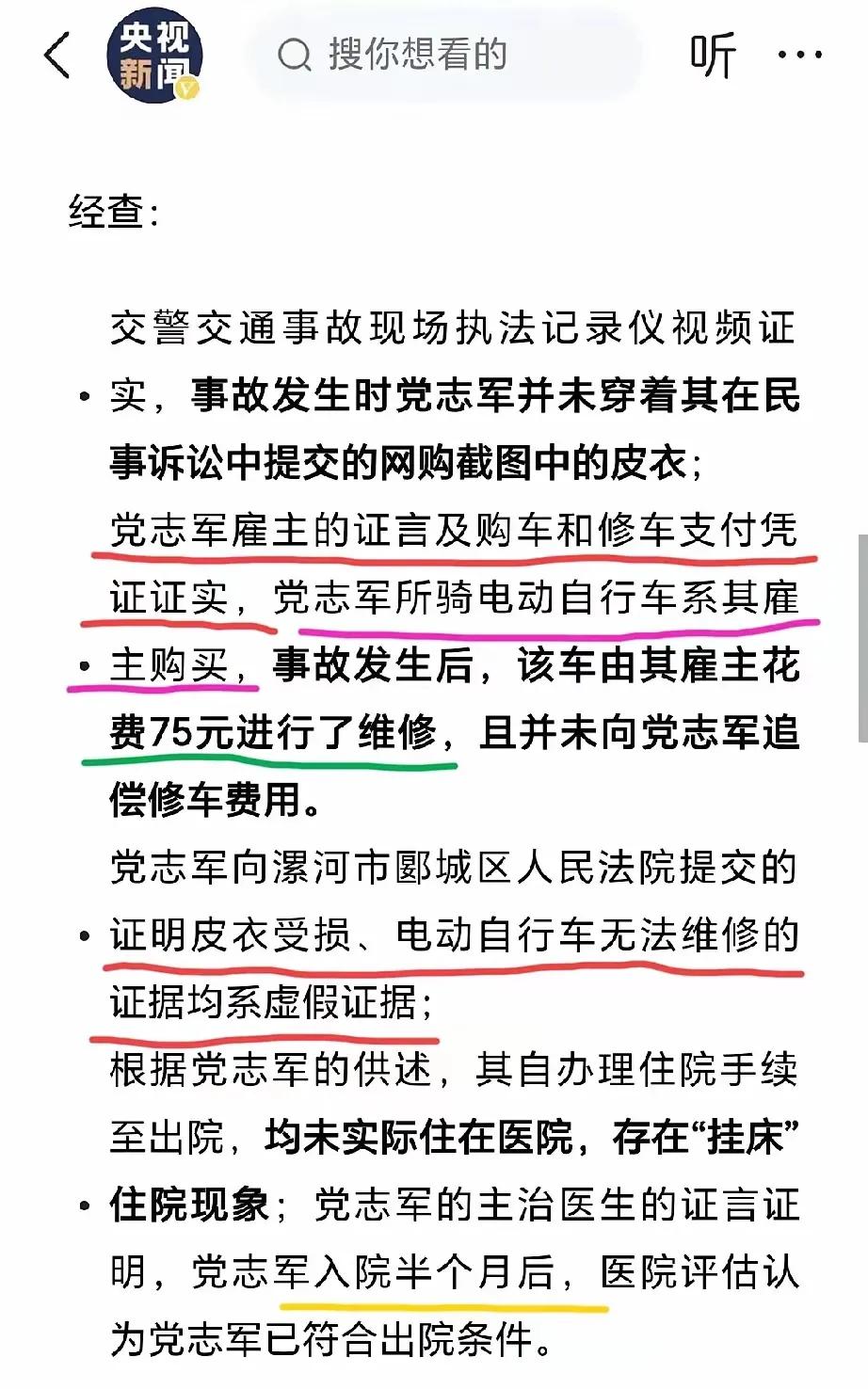 党某行为骇人听闻，伪造证据并犯下命案，竟还敢提出上诉，真是厚颜无耻！然而，法律严