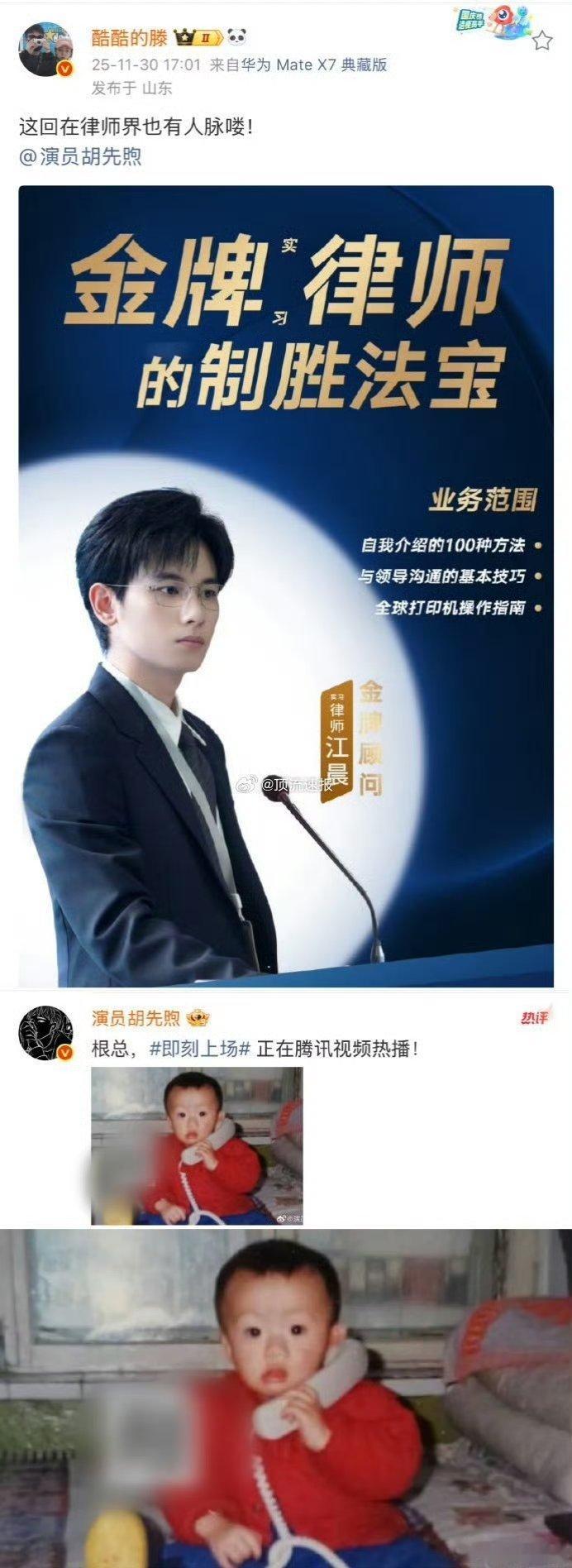 胡先煦P图P出火星子了吧 江晨职业后遗症太明显！见谁都叫“总”，李飞椎总、天放寡
