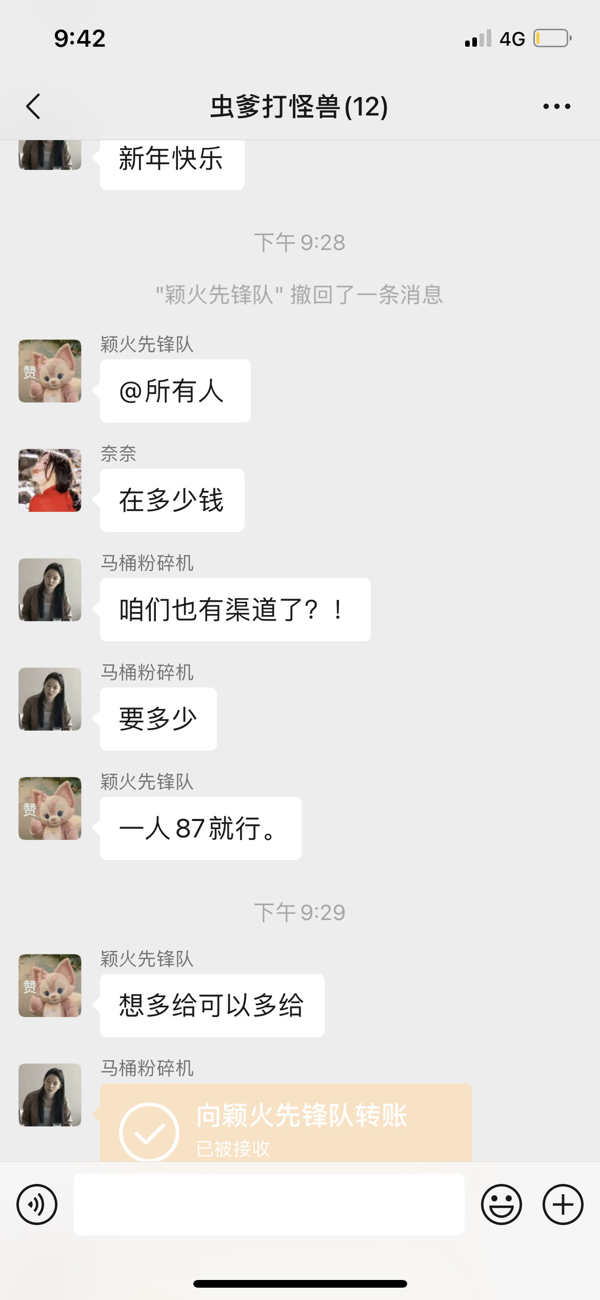 tg：原来这几年丽粉跟马蜂kp一直都是开机器啊 ​​​