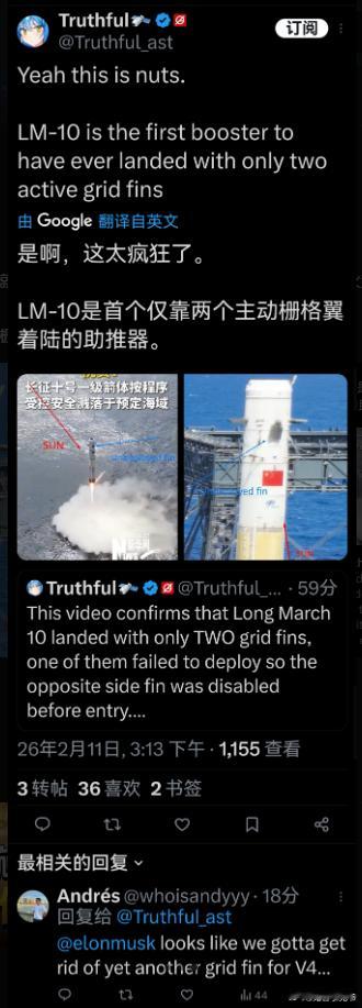 马斯克死忠粉终于看清楚我们中国航天人实力水平了