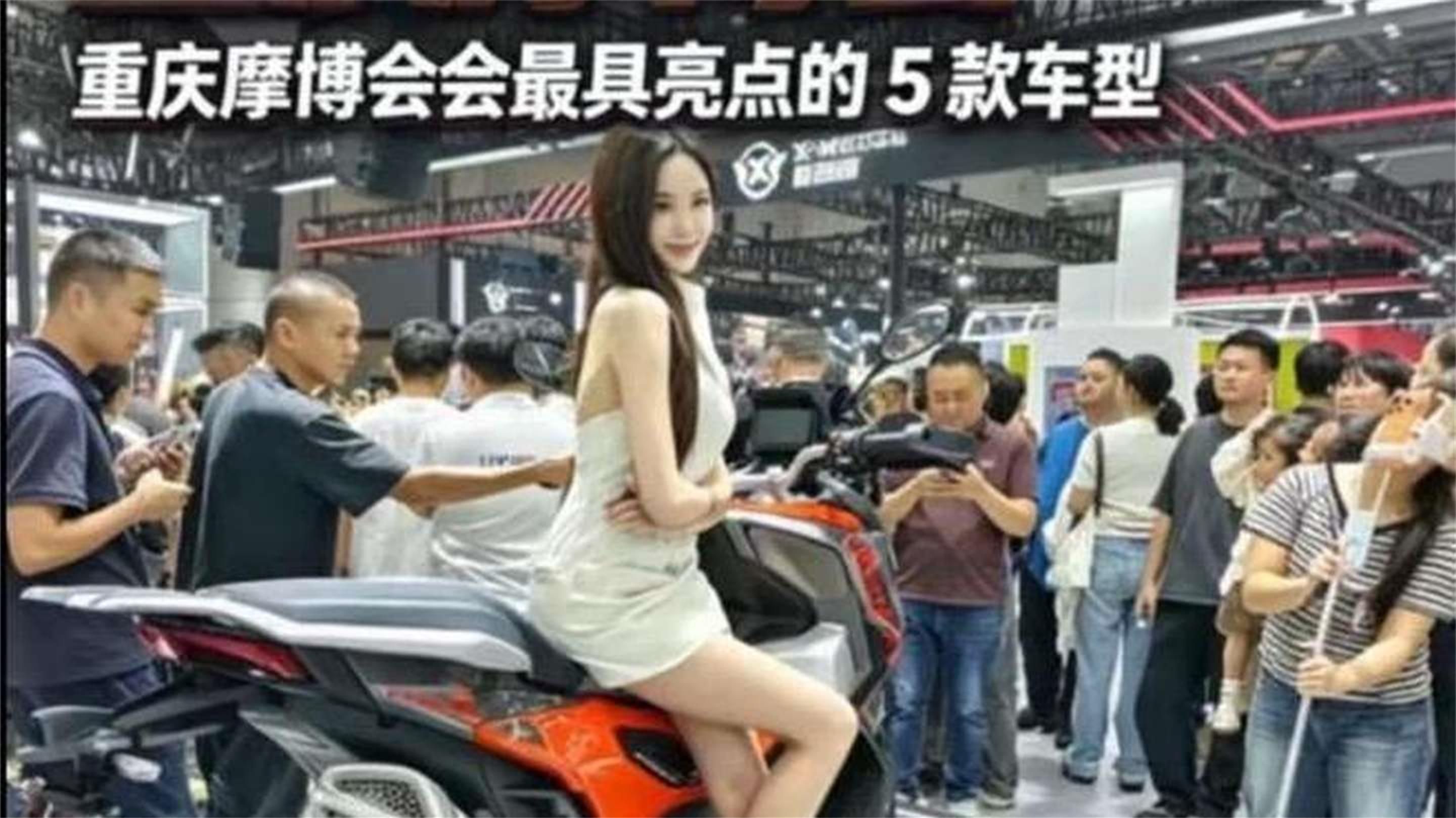 2026重庆摩博会5台必看狠车！#懂车帝摩托车#云逛2026