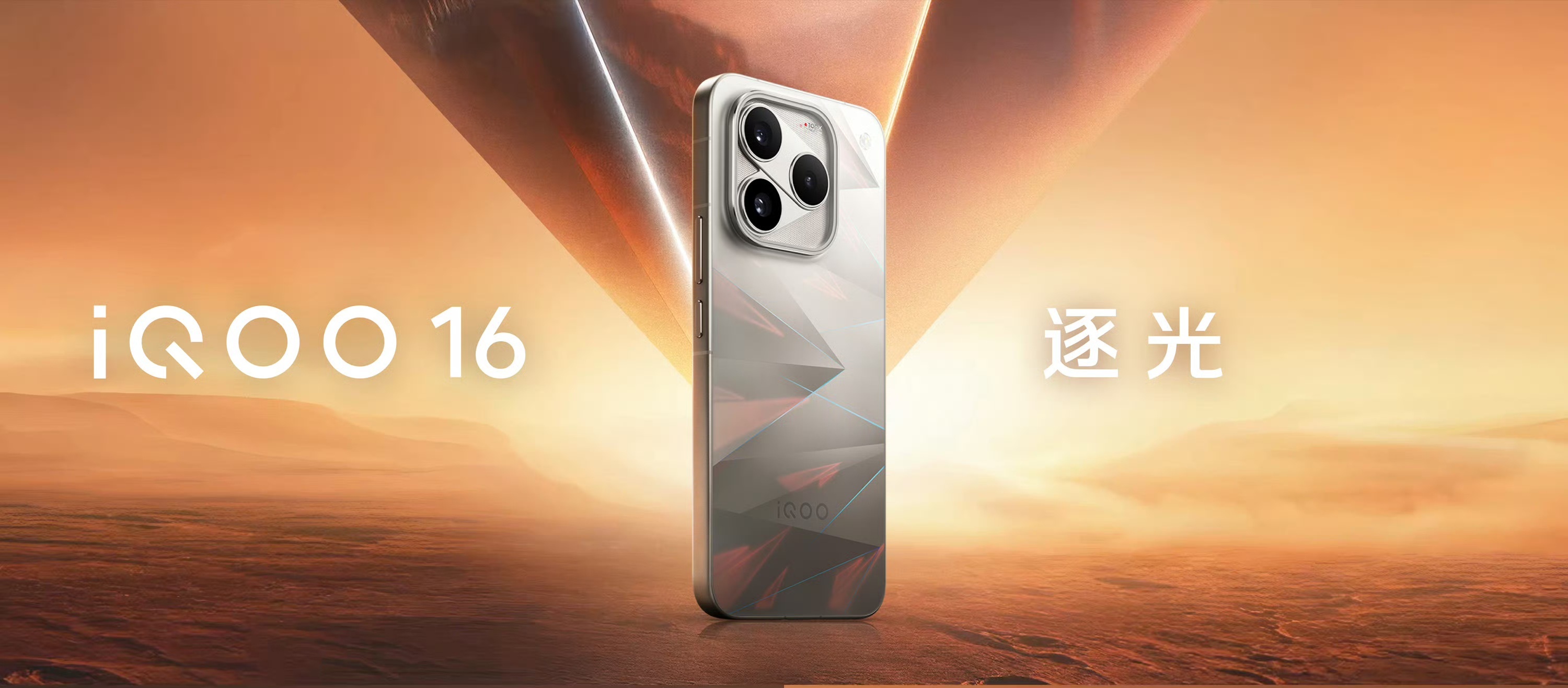 IQOO这次电竞宇宙很多都用到了我电脑圈的文字描述，居然带全场景光追，QNSS超