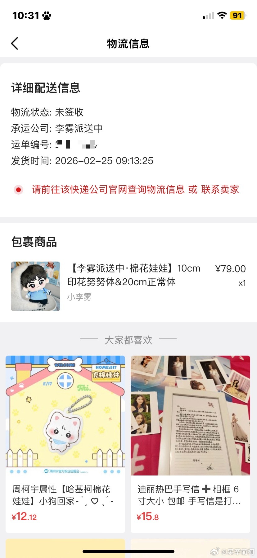 这是要发货了吗