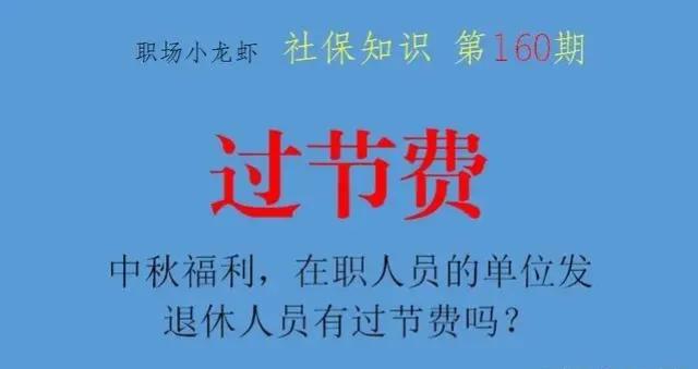 经济情况不妙，这次我是切身体会到了。

多年来以来，每年的中秋和国庆到来时，本单