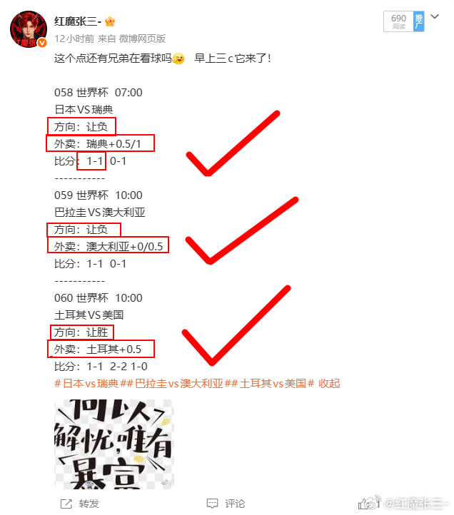 昨晚的全红奖励：【猜球领🧧】6场比分猜中任意3场比分送58.8🧧（注：只能猜