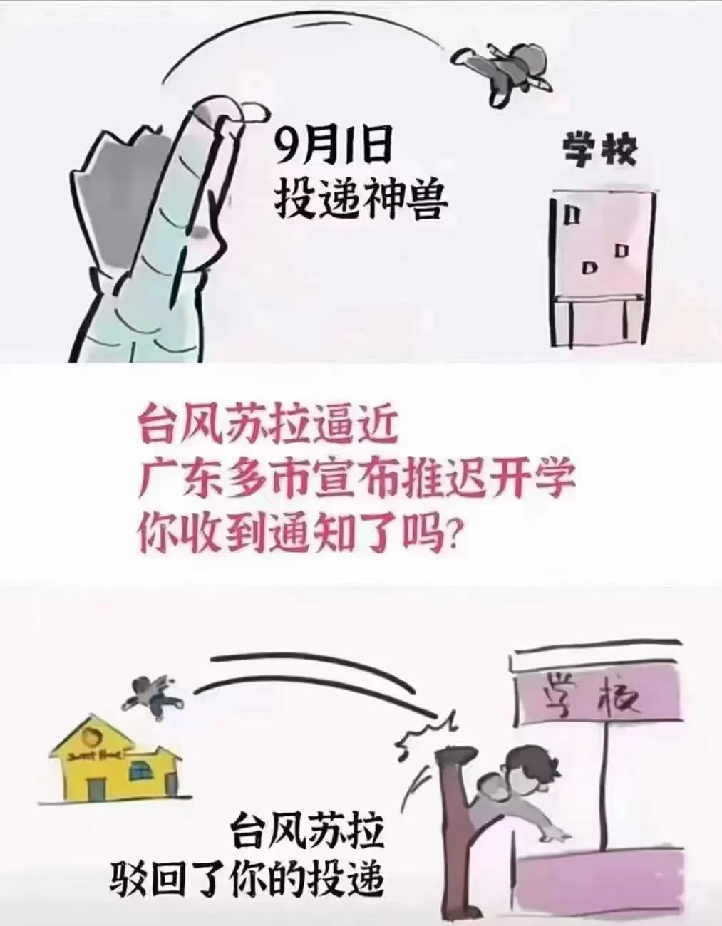 9月1日，别人家都在欢天喜地敲锣打鼓眉开眼笑地欢送神兽归笼，顺便喝杯咖啡☕️庆祝