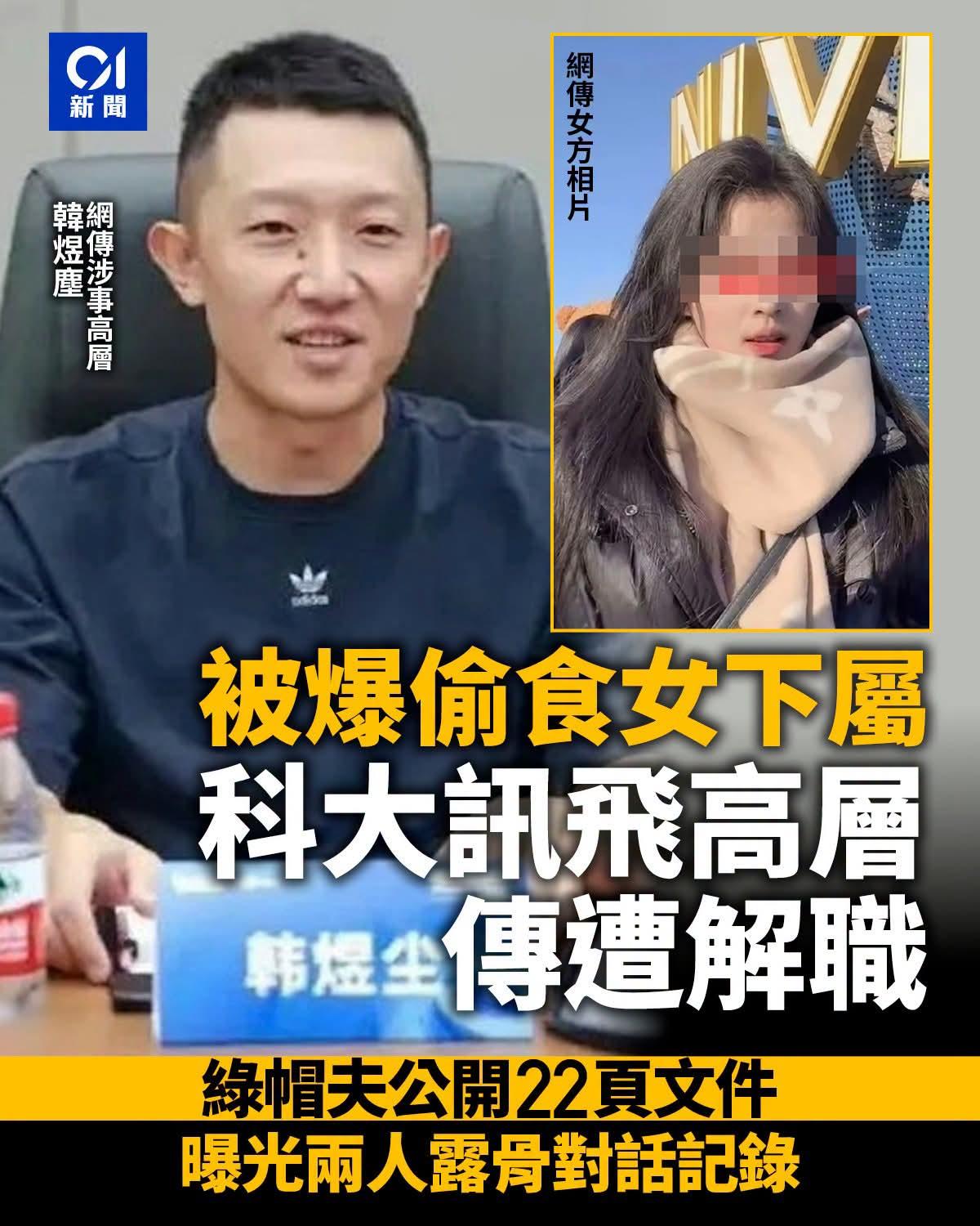 科大讯飞这下丢人丢到国外去了！