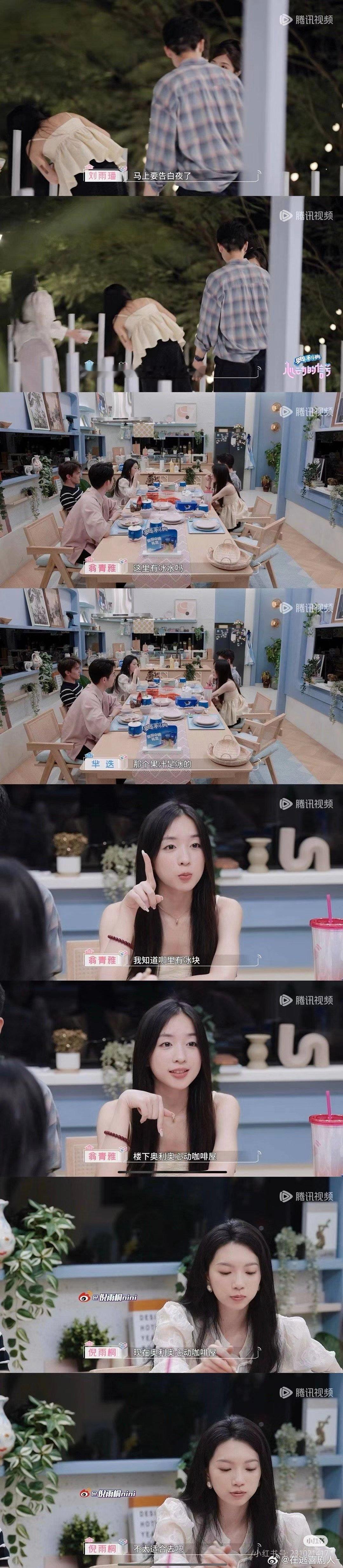 一切都有迹可寻 翁清雅真的… ​​​