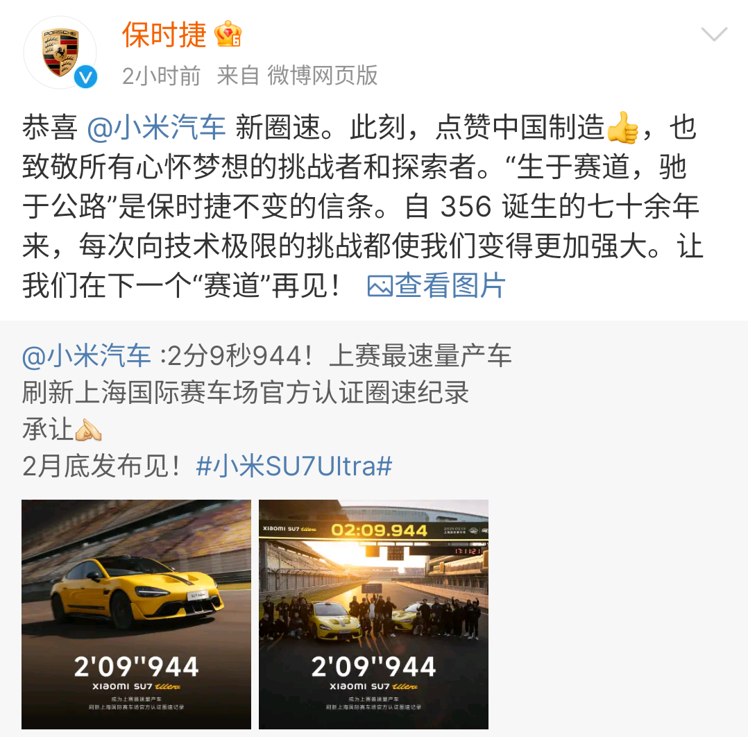 保时捷格局 有竞争，有成长，大家虽然在汽车行业会互相竞争，但是也会惺惺相惜的。记