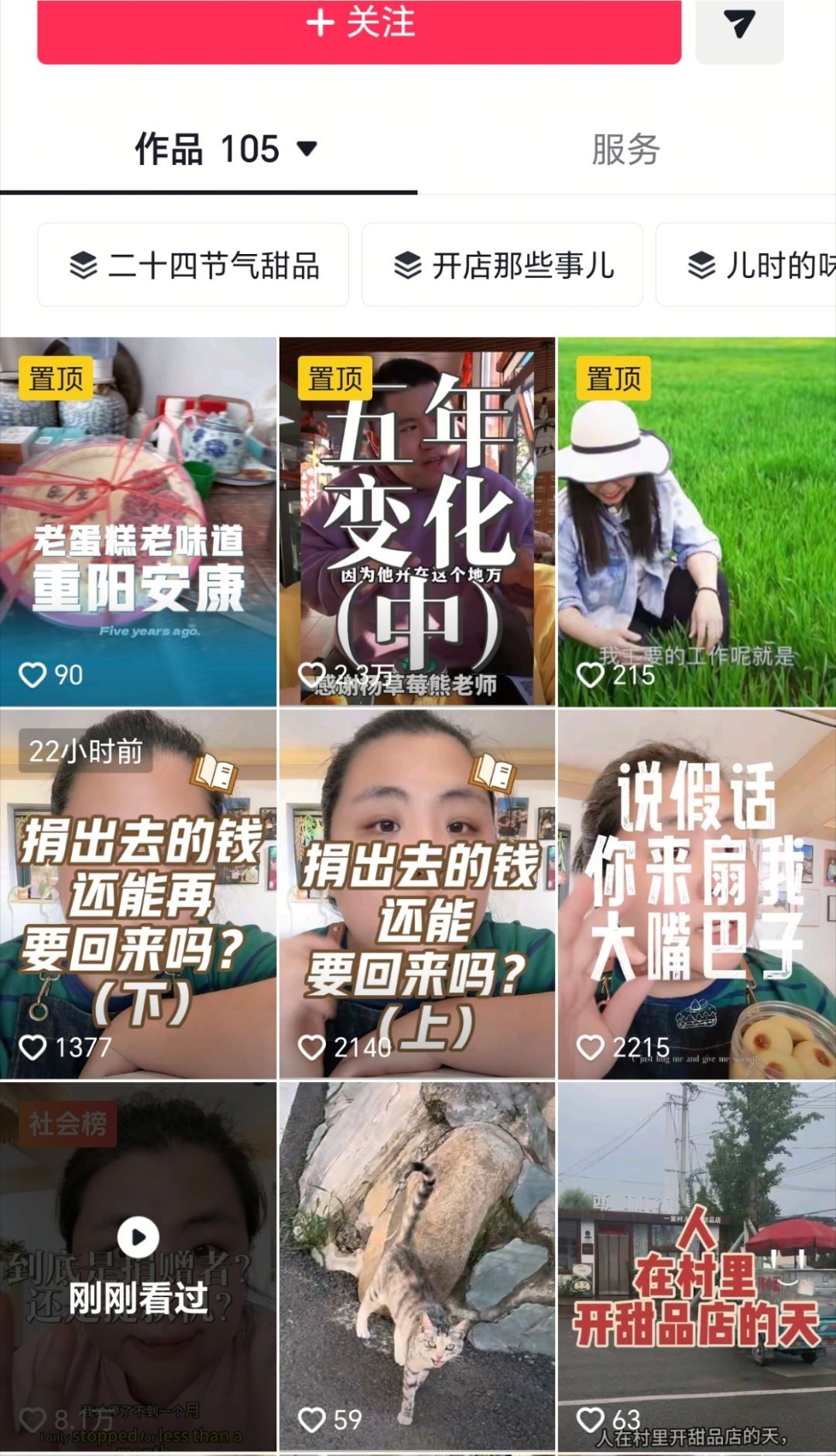 单亲妈妈说没钱再捐后公益机构笑了这个事情火了之后有人质疑这件事可能是炒作，不过博