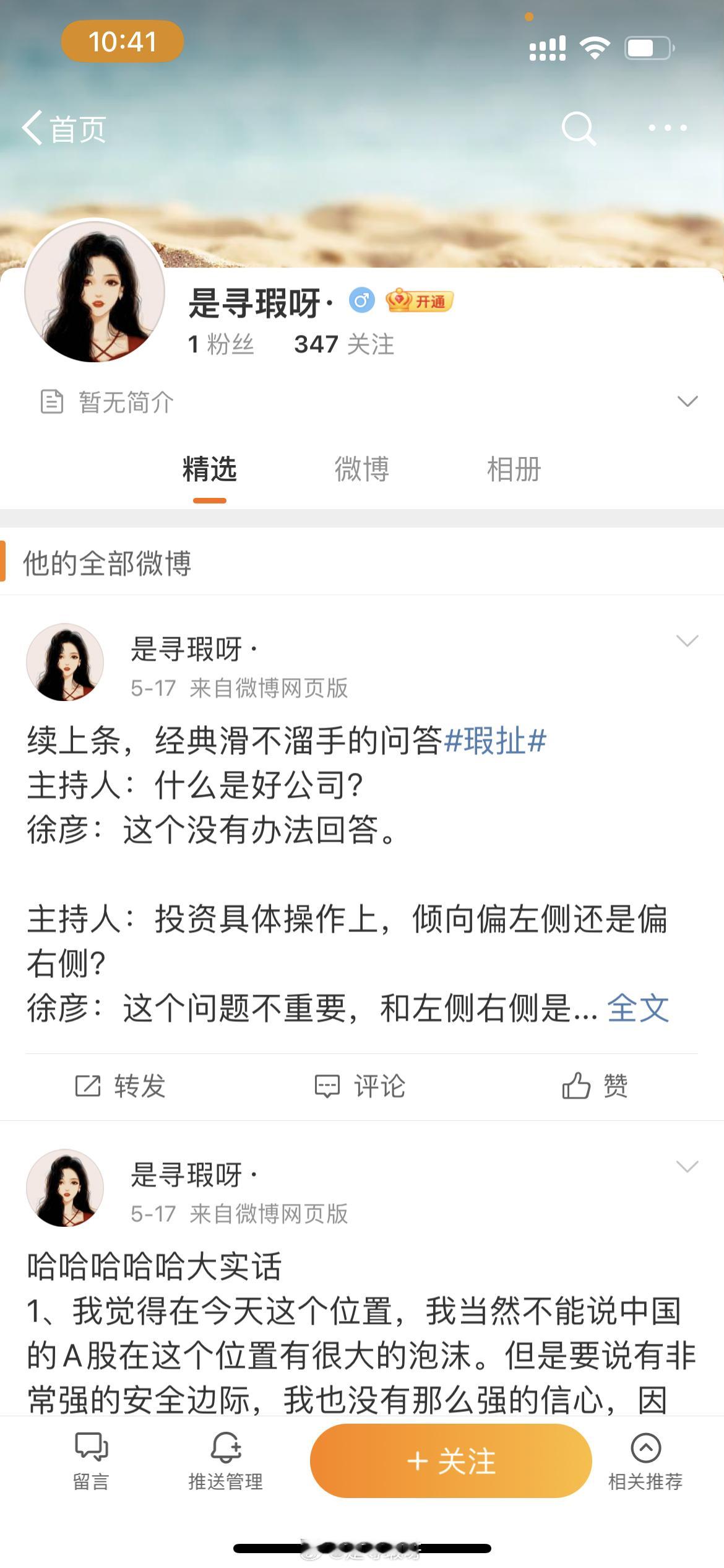 最近有人冒充我的名义私信加网友，请大家谨慎小心，我从不主动加人，涉及金钱请切勿上