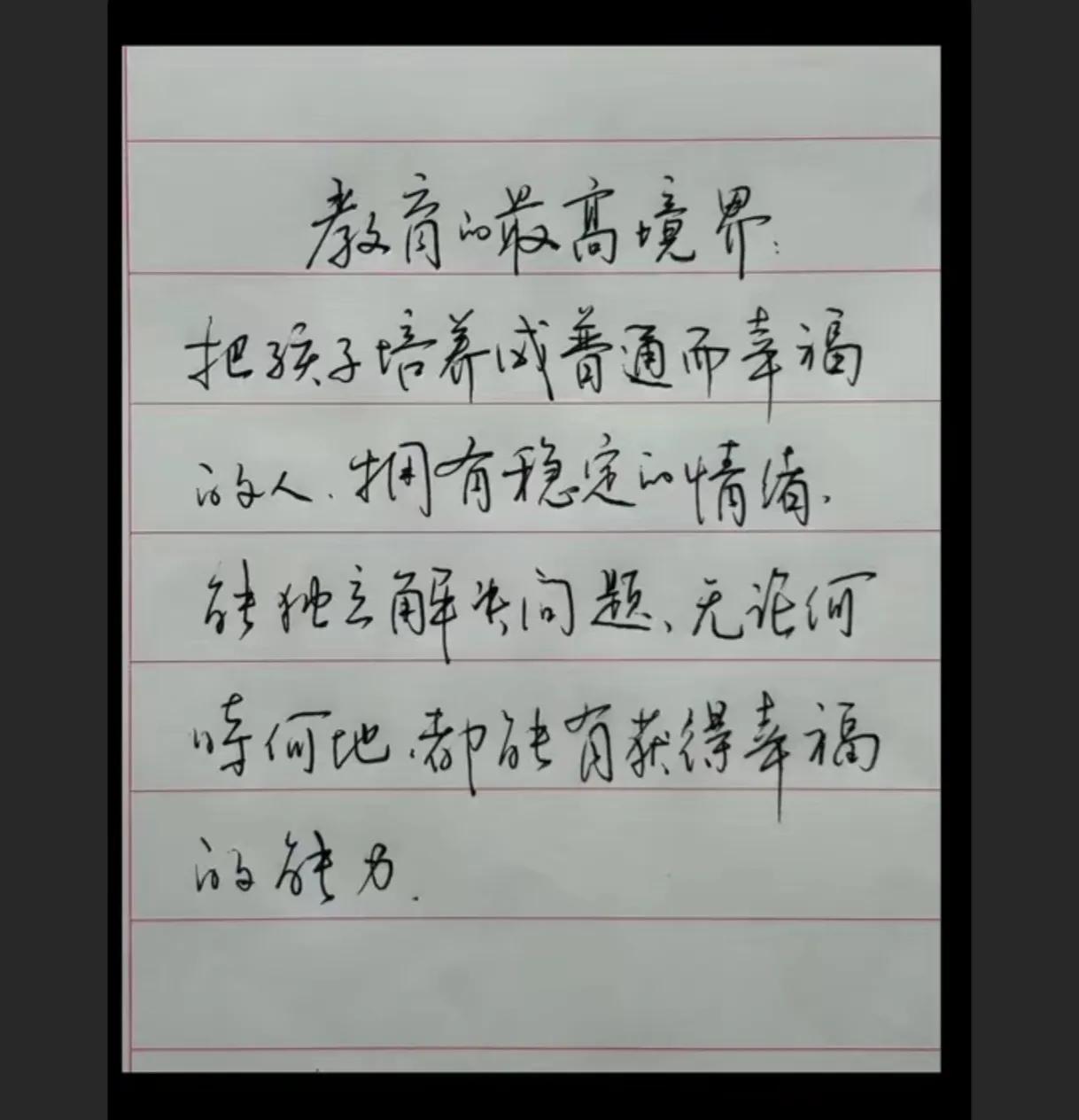来自语文·田老师的一封信——

亲爱的家长朋友：
      您好！
     