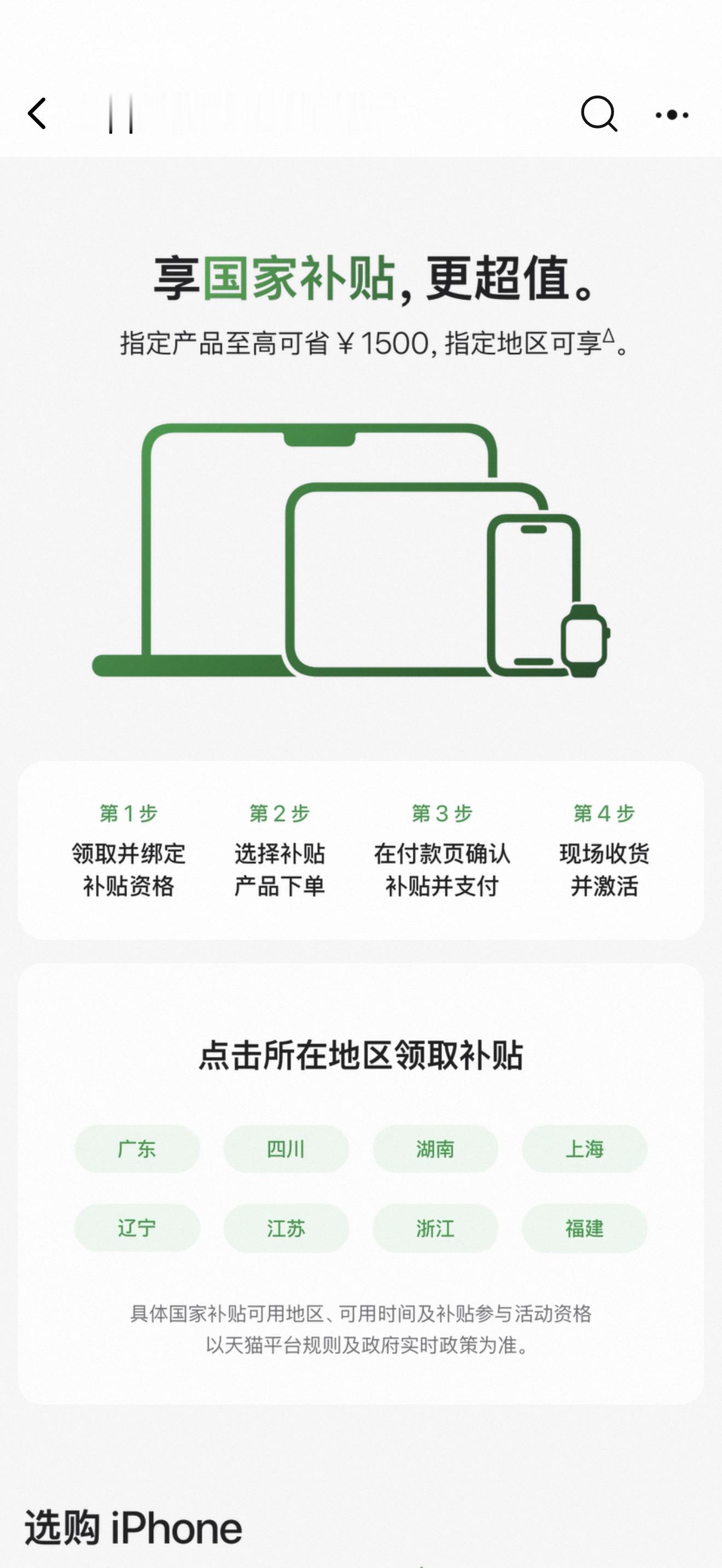 iPhone Air官方价格暴跌2000元256g的参加活动，但并不是每个地区都