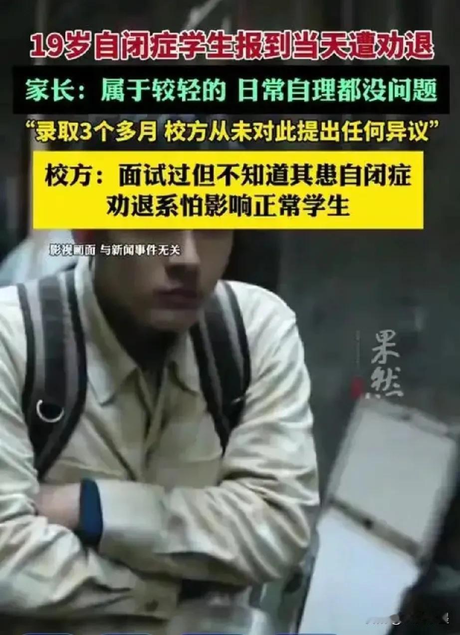 因自闭症问题被退学的李同学有重返校园的机会了！广东省残联将组织专业人员对其进行评