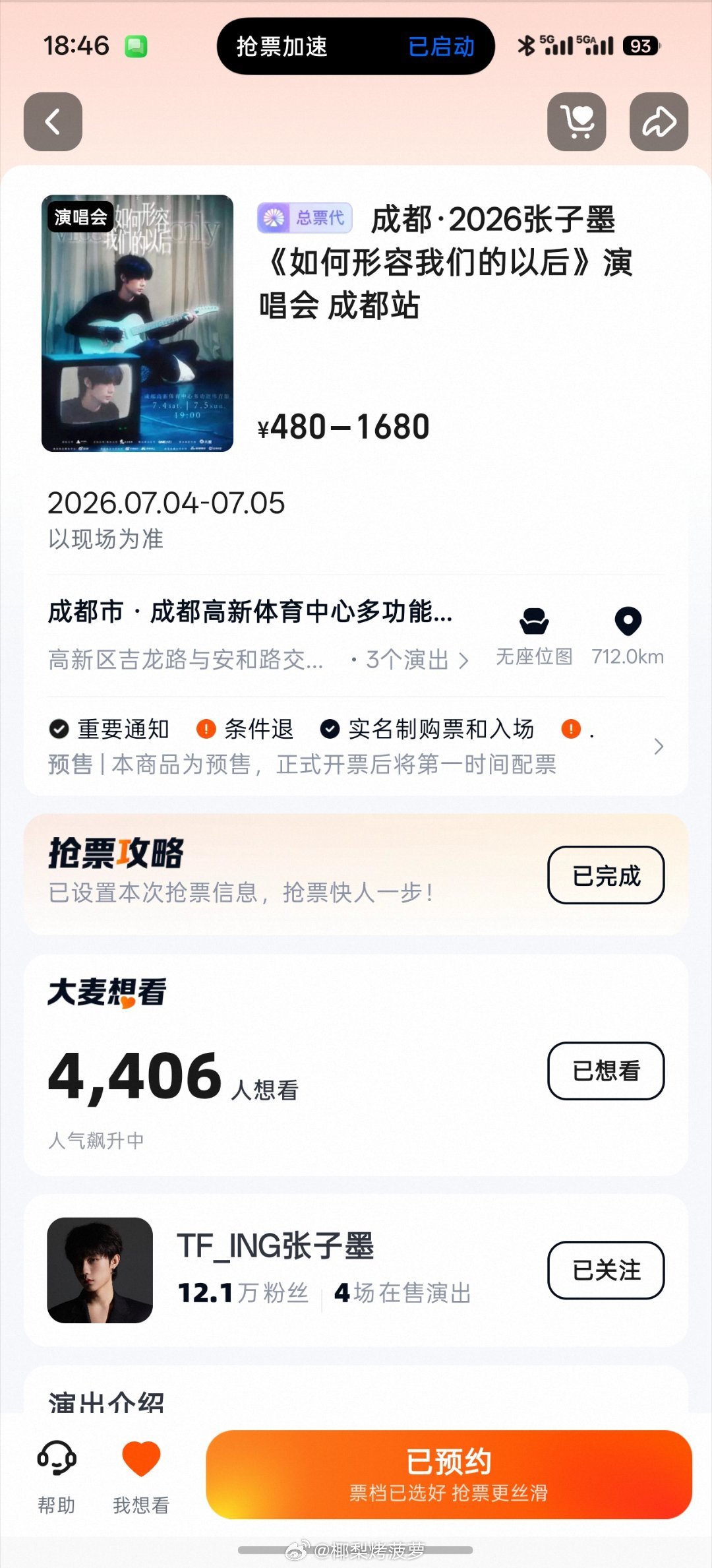 多点点想看