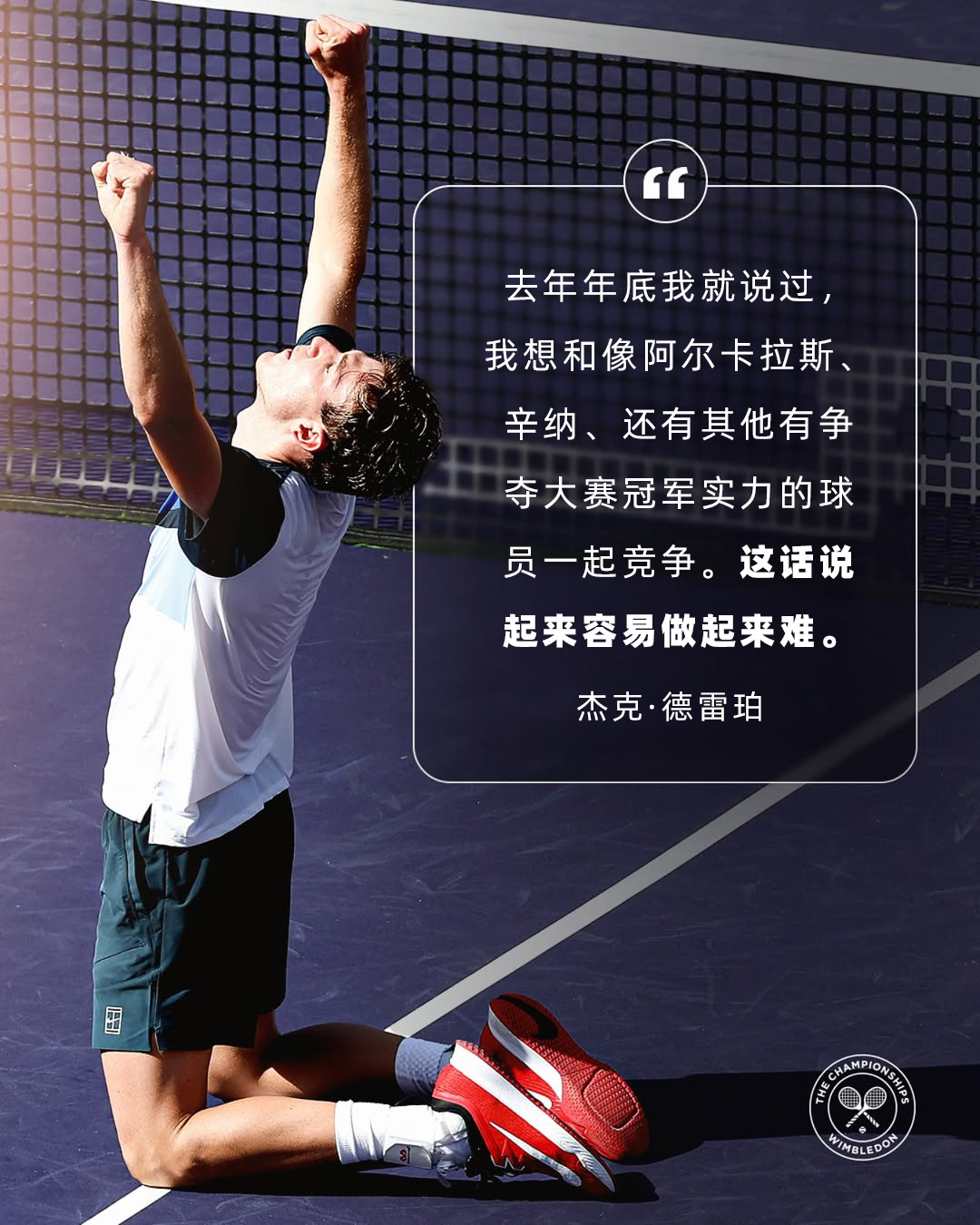 你现在做到啦，杰克🤩追求卓越 ​​​