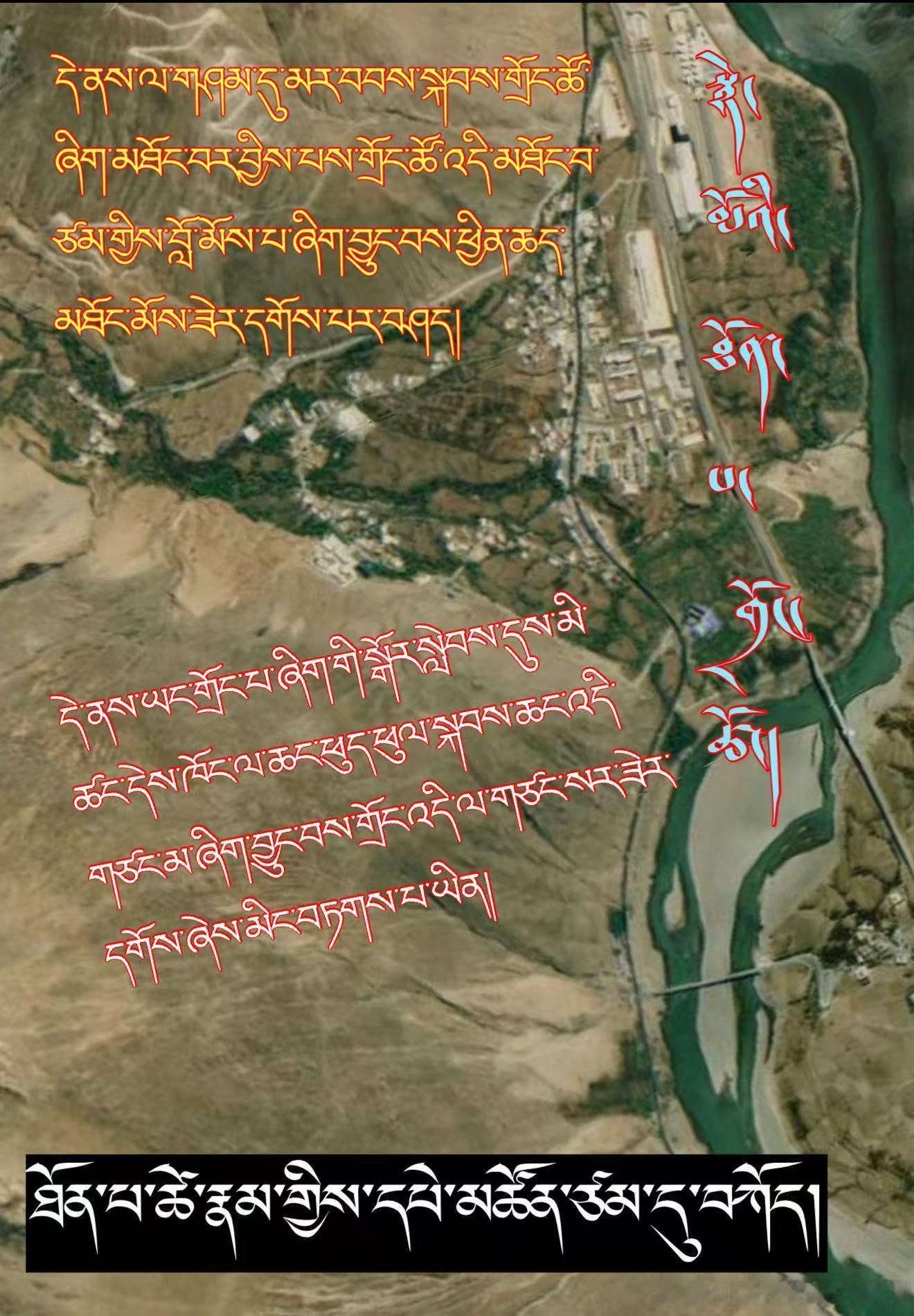༄༅། །ངའི་ཕ་ཡུལ་གྲོང་ཁྱེར་ལྷ་སའི་སྙེ་མོ་ར