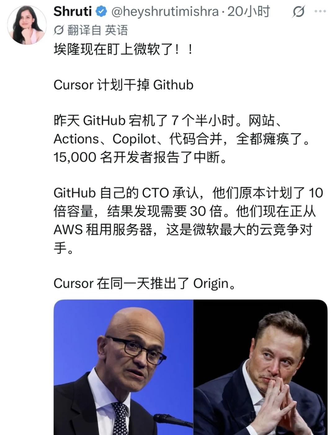 Cursor推Origin：GitHub同天大崩
推上有人直接喊：埃隆现在盯上微