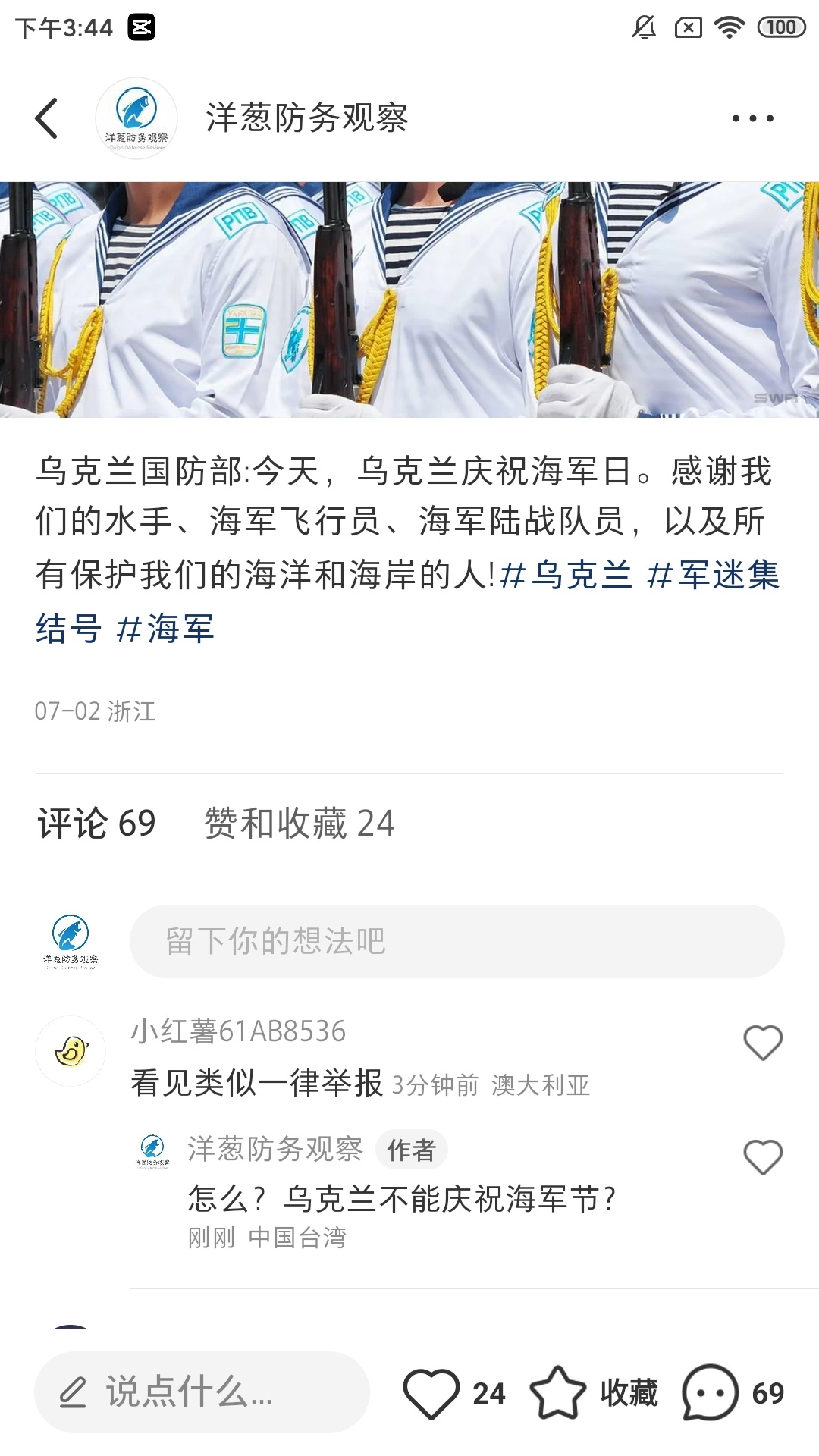 【举报】的灵活用法 ​​​