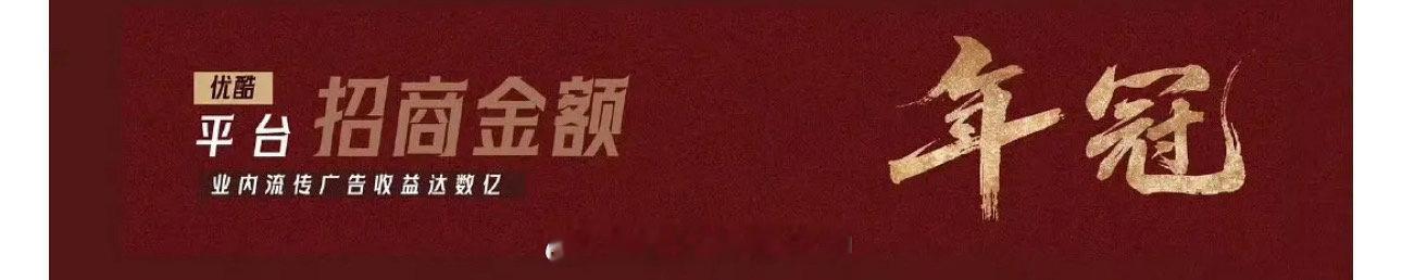 业内流传广告收益达数亿~ ​​​