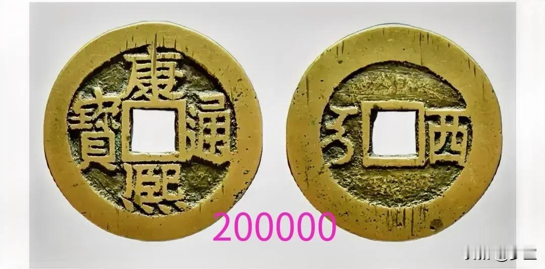 就这样不起眼的铜币，就买出20万，可能是太稀少了，收藏是要遇到对的人，有人喜欢，
