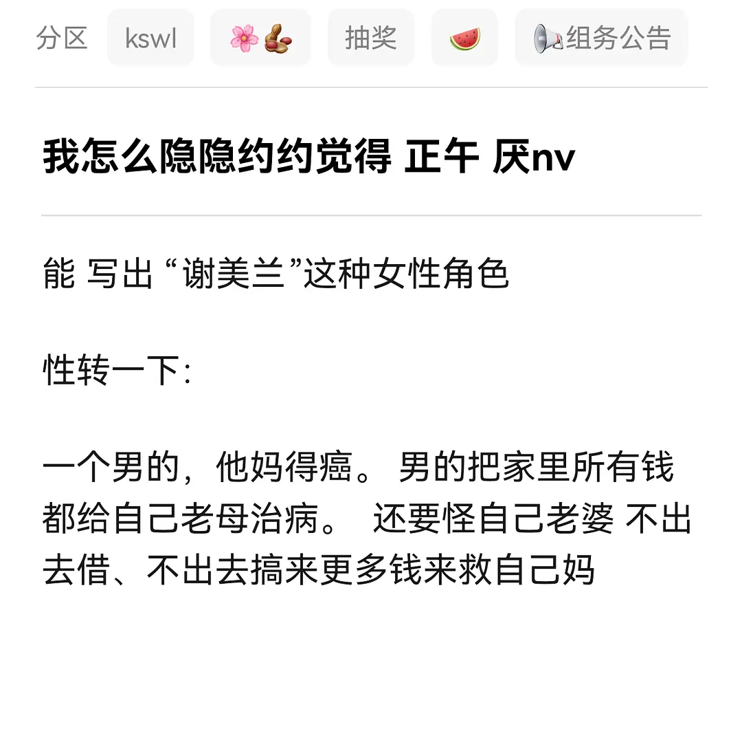 正午 “压女”这么明显的嘛？ ​​​