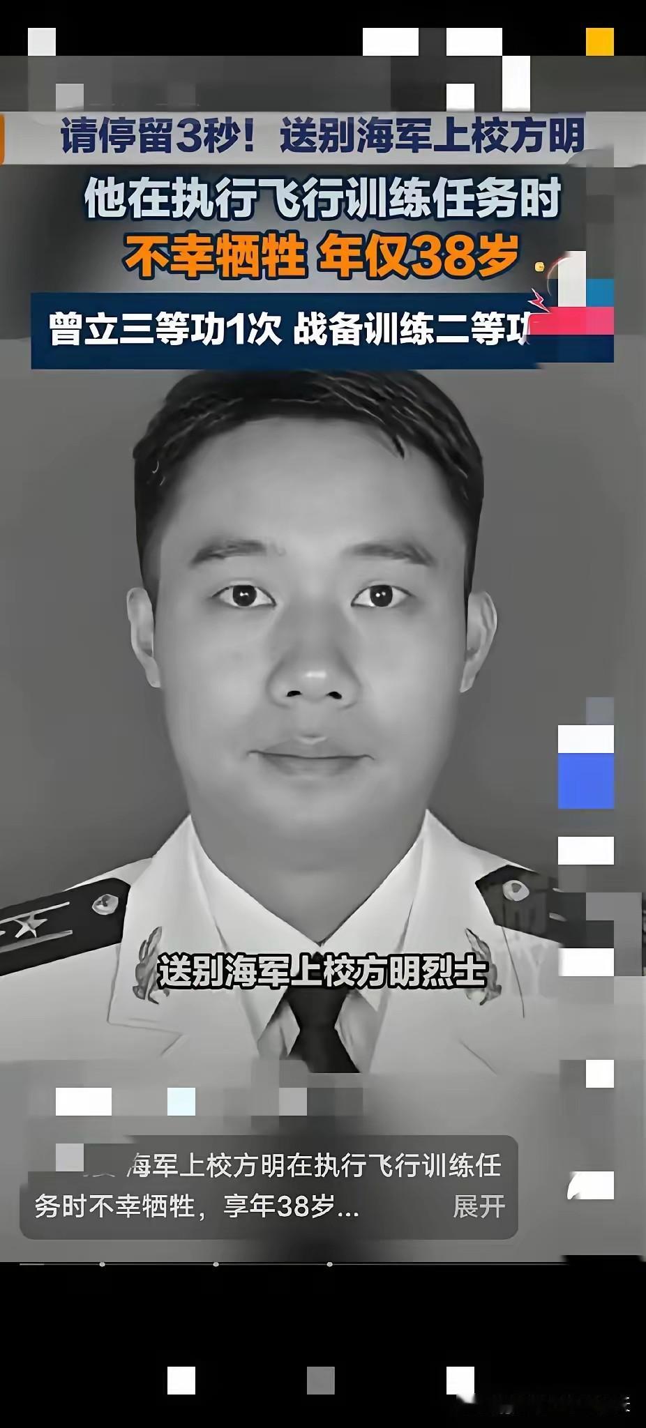 38岁，海军上校，战术指挥长，就这么没了。
7月3号上午九点，安徽庐江县殡仪馆举