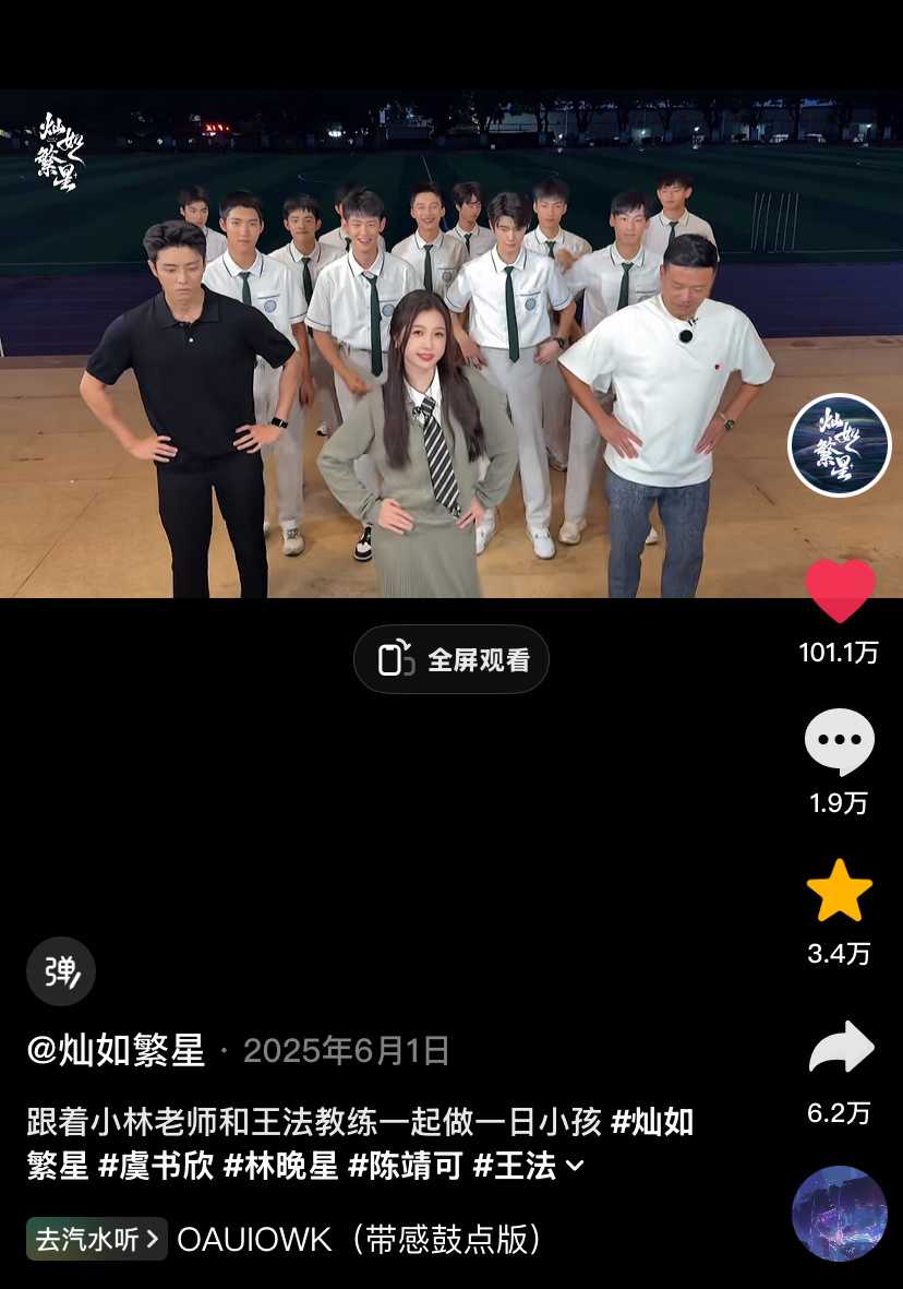 插播一条林晚星版夹欣摇百万👍 