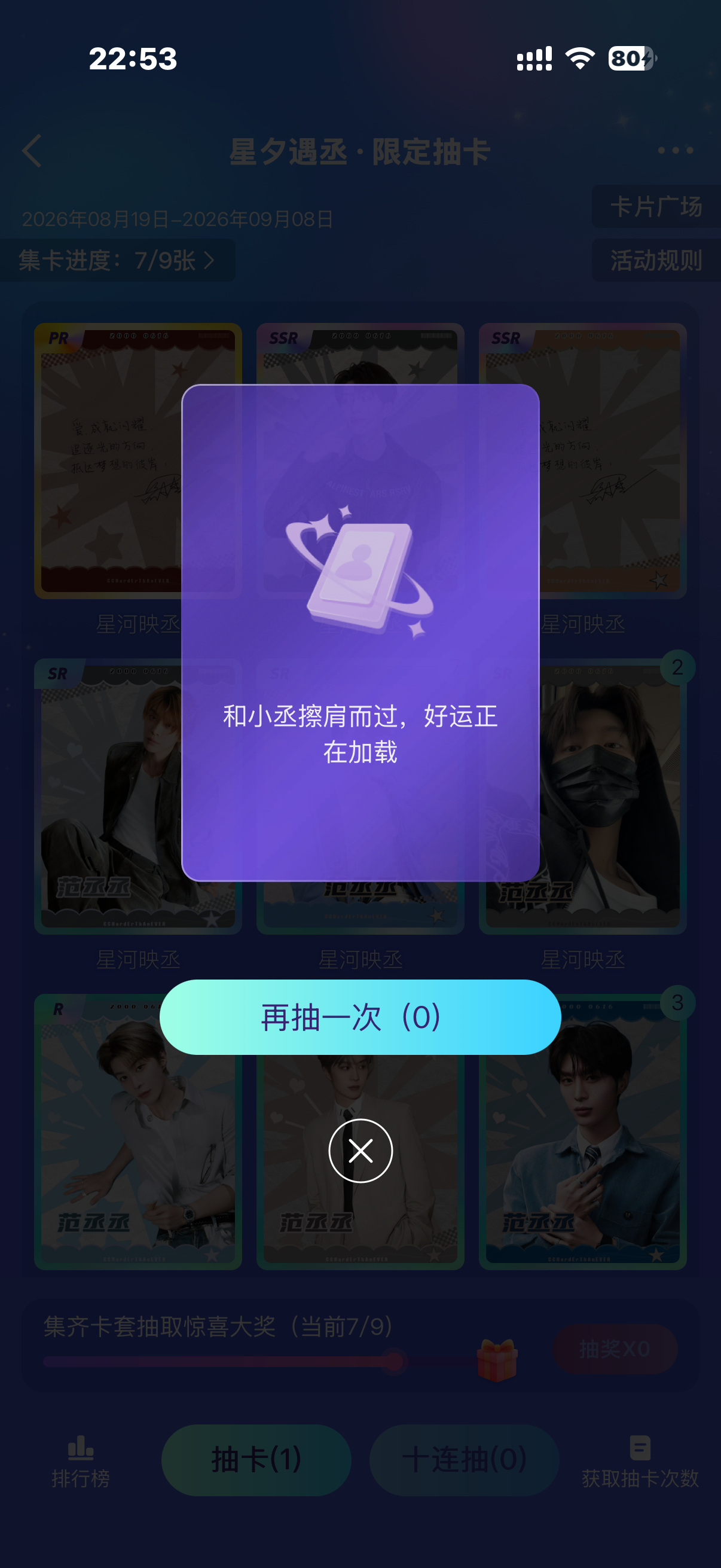 六抽全是啥意思。 ​​​