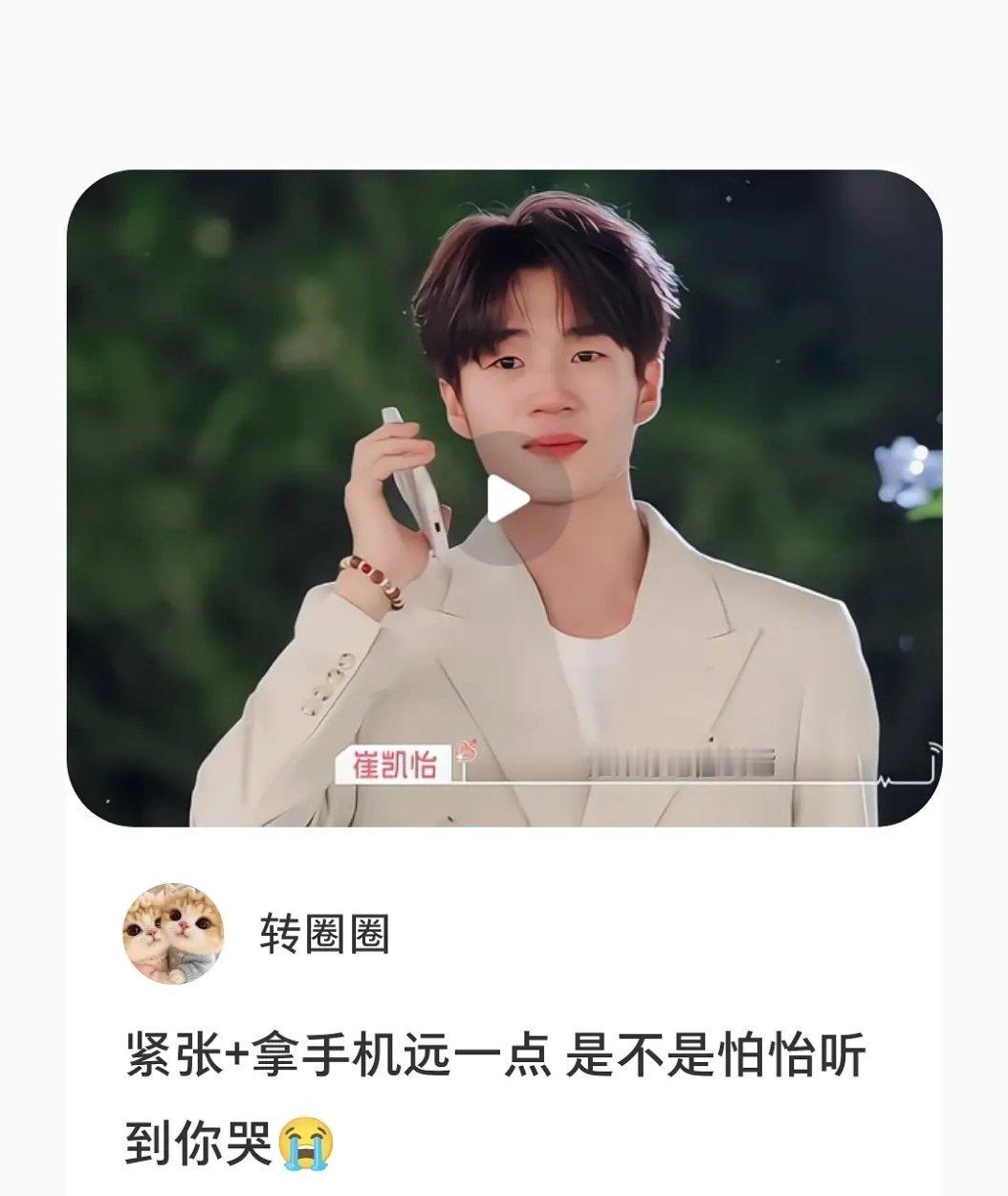 俩人对着哭啊给我都看哭了😿心动的信号[超话] ​​​