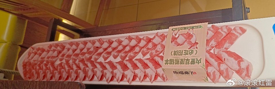 今日火锅快乐源泉——超长宝剑羊肉卷正宗内蒙草原熊猫羊，纹理好看肉质细嫩满满一盘一