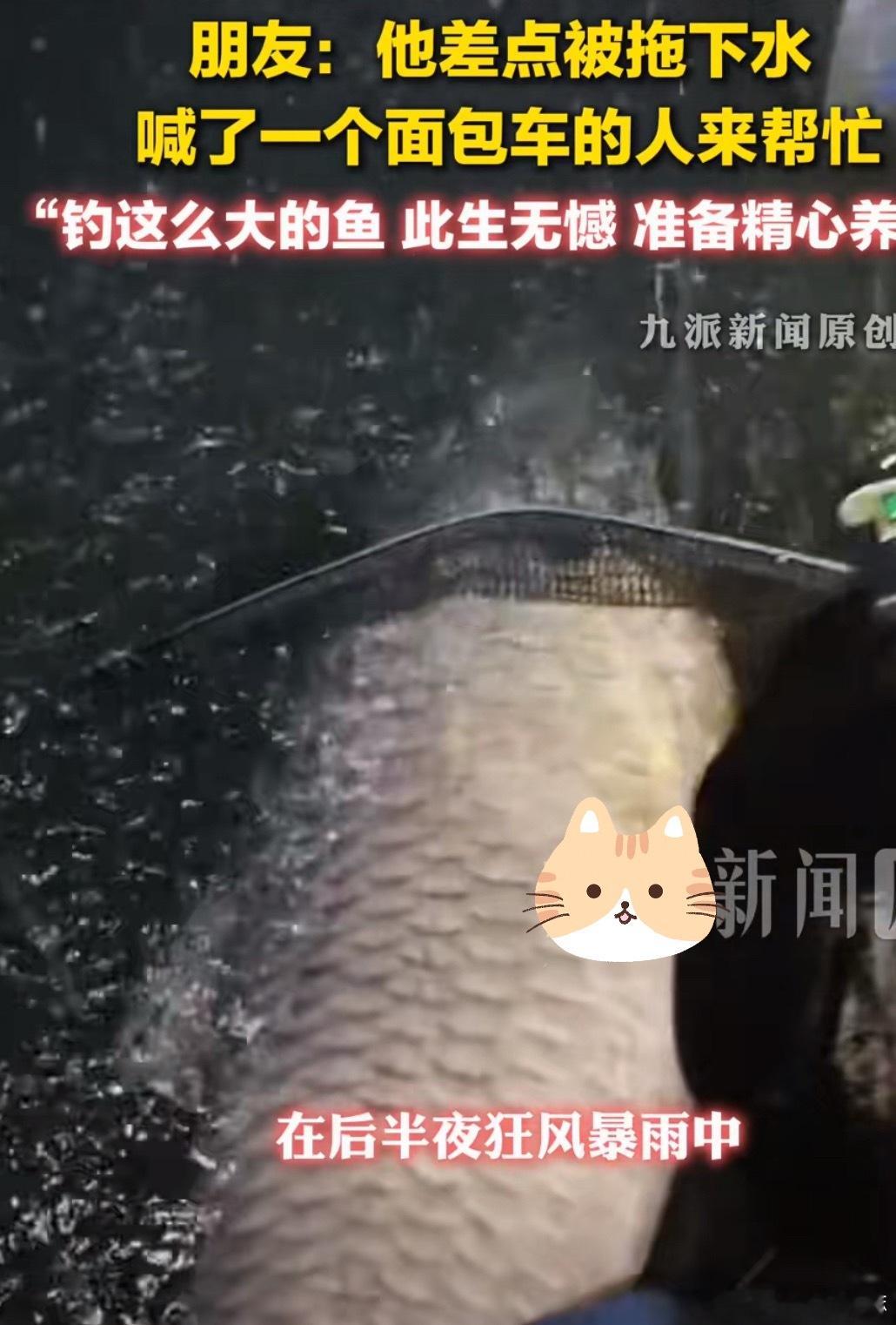 男子暴雨夜钓到118斤青鱼118斤大青鱼，还有拉上来，不然这将是钓鱼佬一生的遗憾