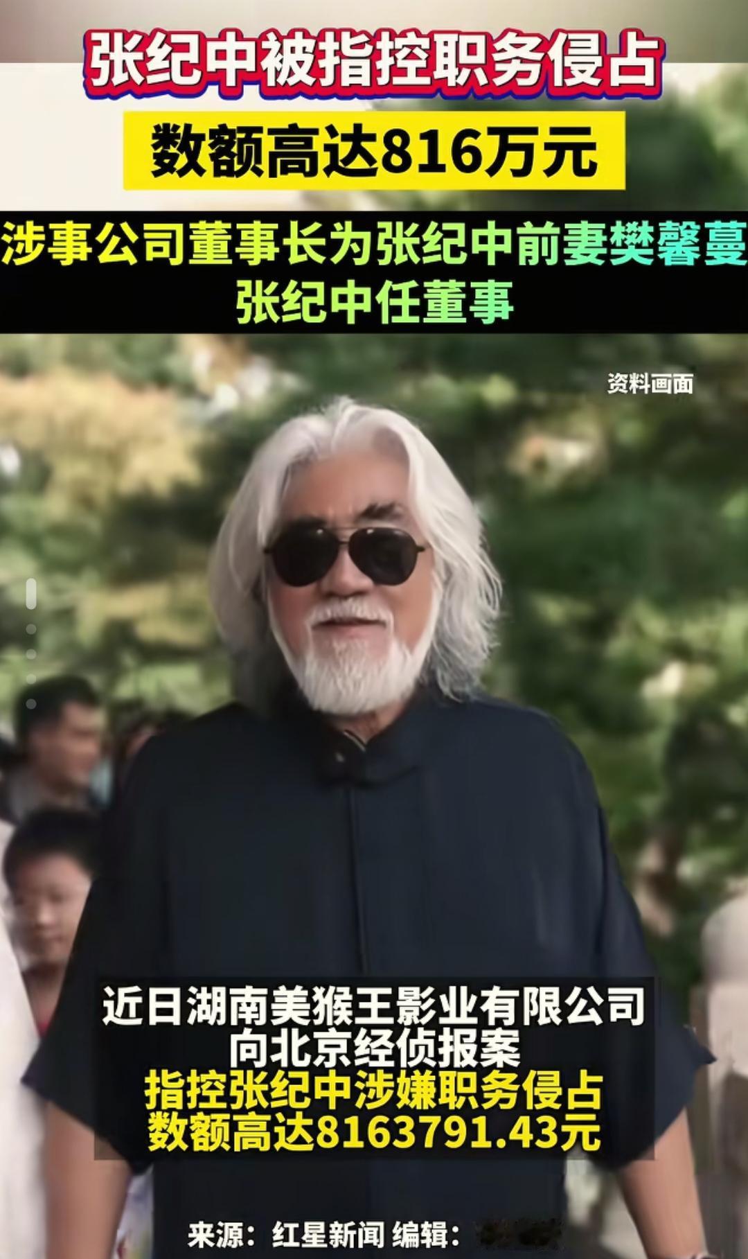 这次张纪中麻烦大了

杜星霖一句“女儿坐拥上亿身家”的护女话，哪是口嗨，分明是