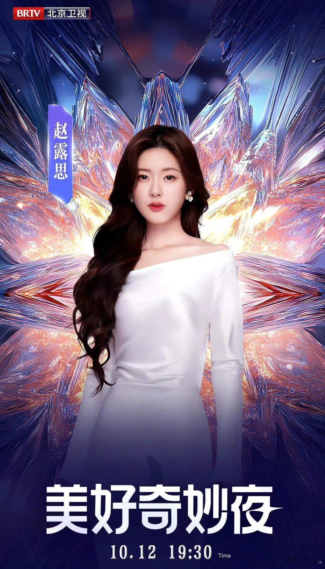 赵露思和鞠婧祎竟然要同框了[思考] 看看谁是真正的诈骗 ​​​