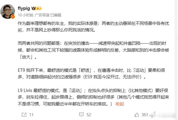 我只能说理想和蔚来强行吵架了， 实际上车主购车的时候，估计很少会拿俩车进行对比的