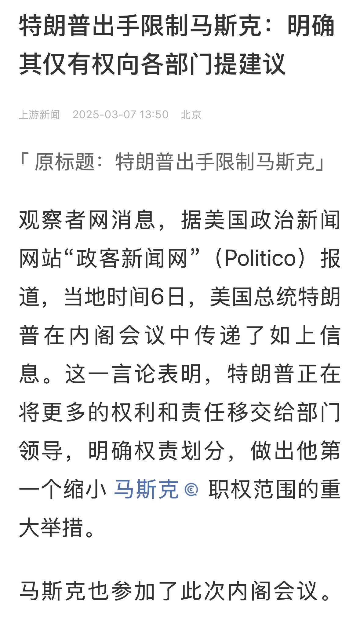 从一只老虎，变成了一只猫，马斯克这工作，还能干吗？这不是个只能挨骂的工作吗？你给