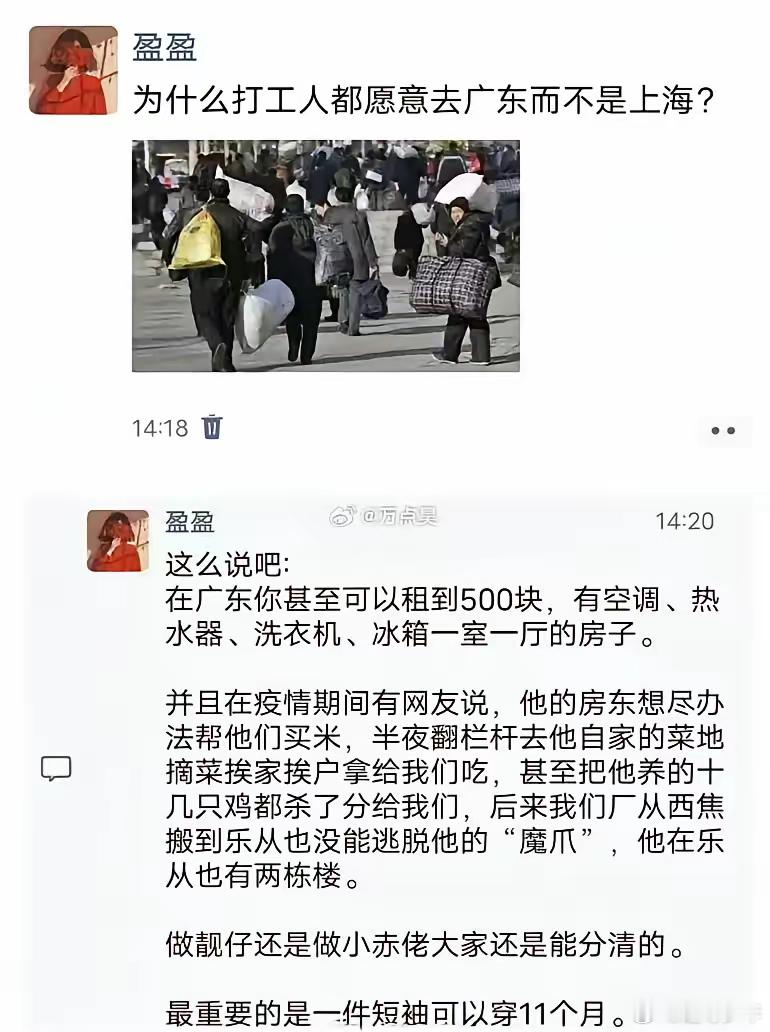 为什么打工人都愿意去广东？ 