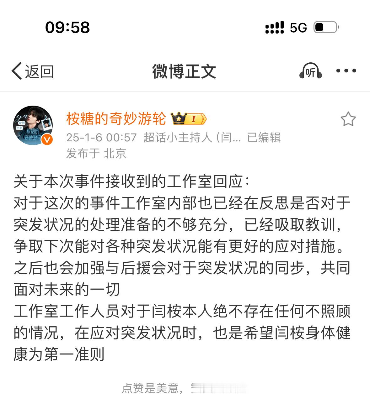 这不是跨年的事了吗？？抬头一看，六号凌晨回复，不就是今天？？？憋了六天？？？？就