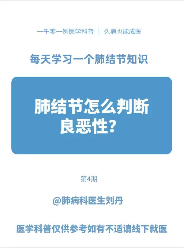 你是实性结节还是磨玻璃结节?健康科普