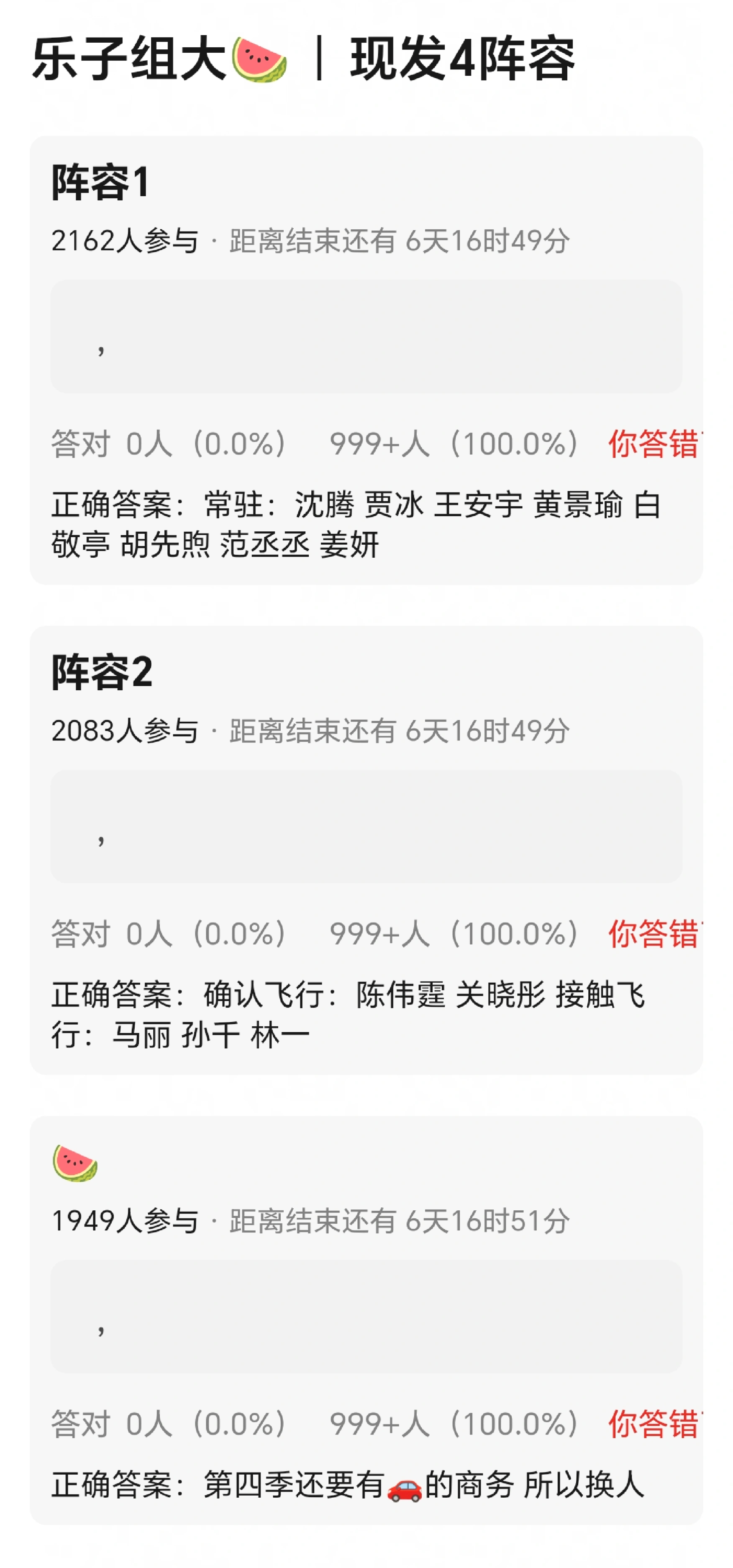 网传的综艺《现在就出发4 》没有金晨了， 网传的剧《明川有知夏》也开始传别人了 