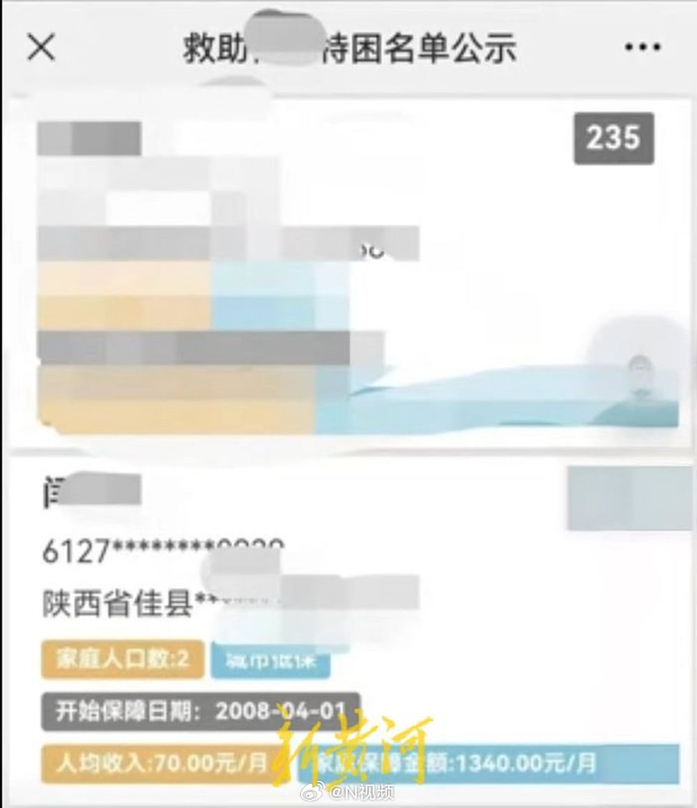 【#事业单位一把手被举报吃低保# 涉事人曾因两次违规被党内警告】日前，有网友通过