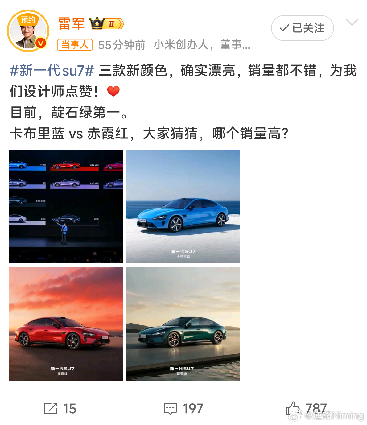 雷军回应新su7销量SU7和YU7的成功让小米已经不需要再通过销量来证明自己受欢